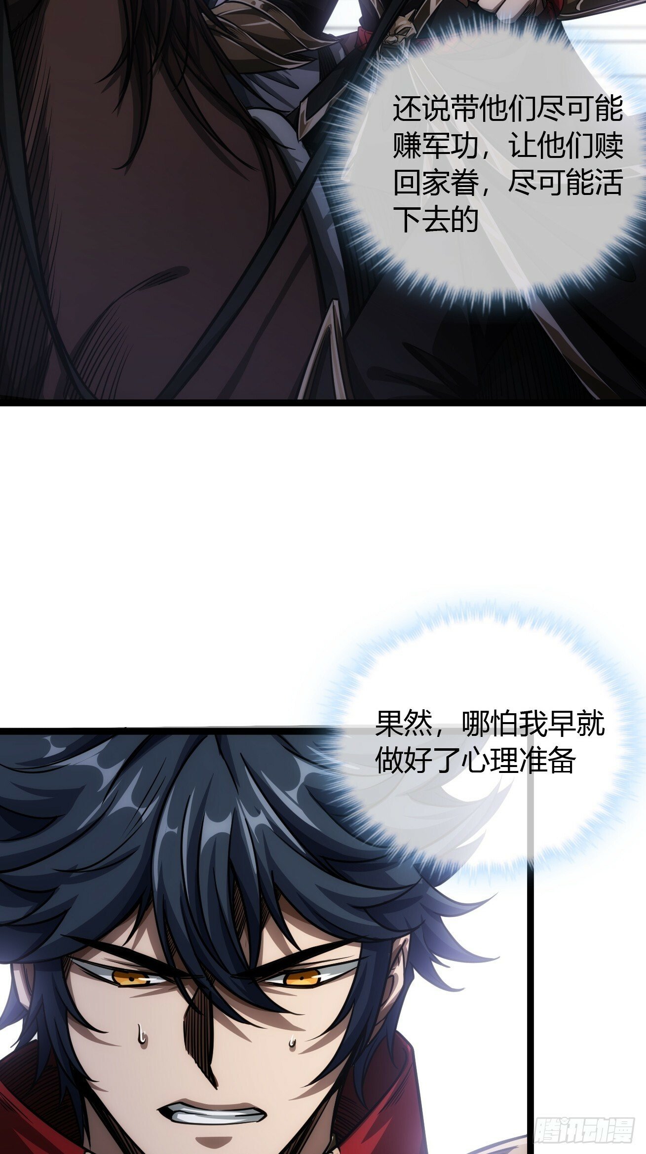 111话 燕人的骑兵14