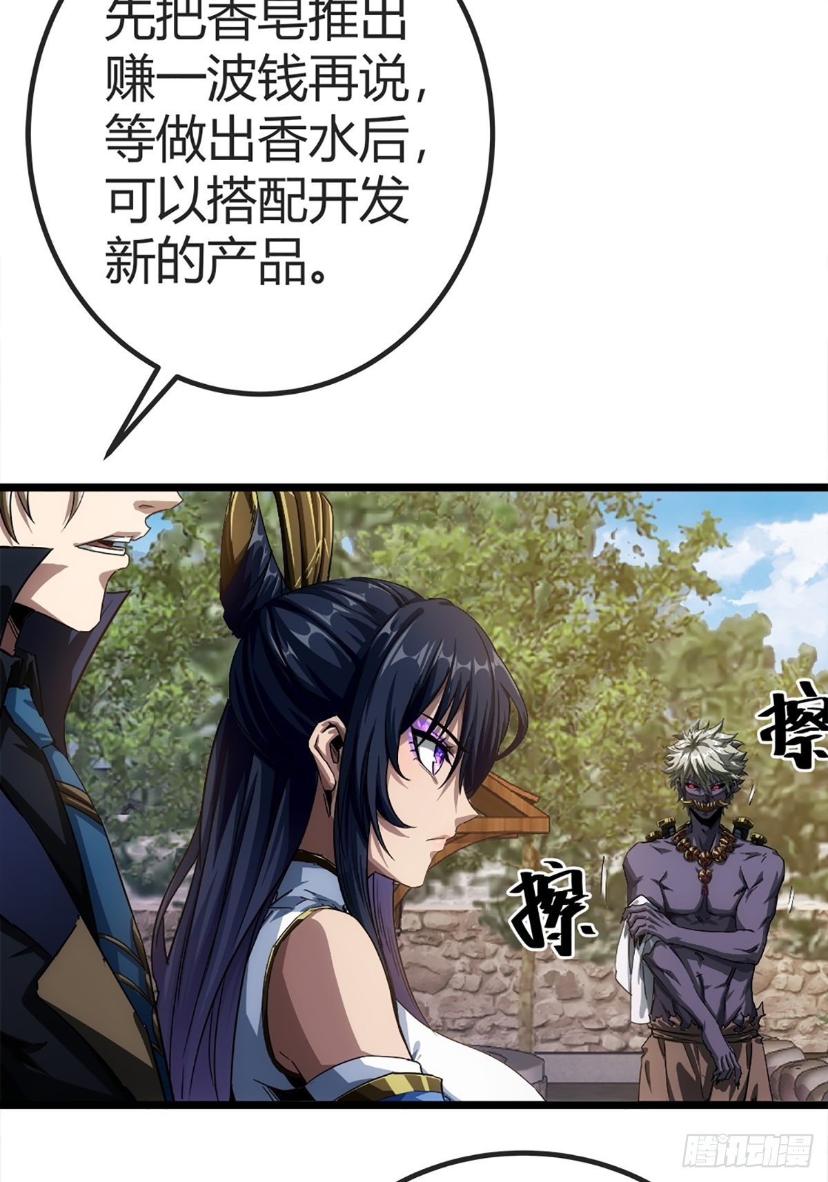 15话 砍了主上！？11