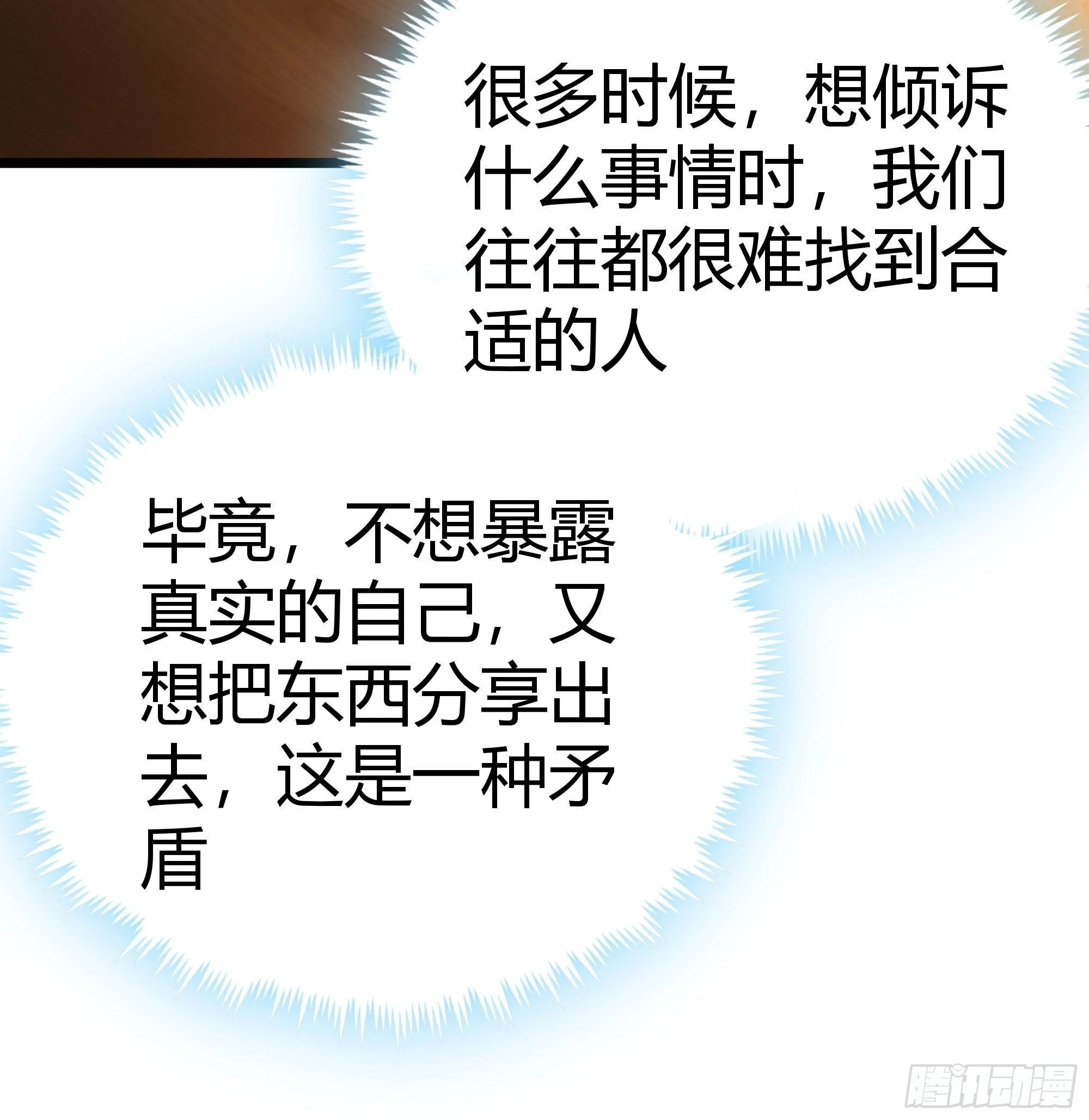 64话 怎么是你？41