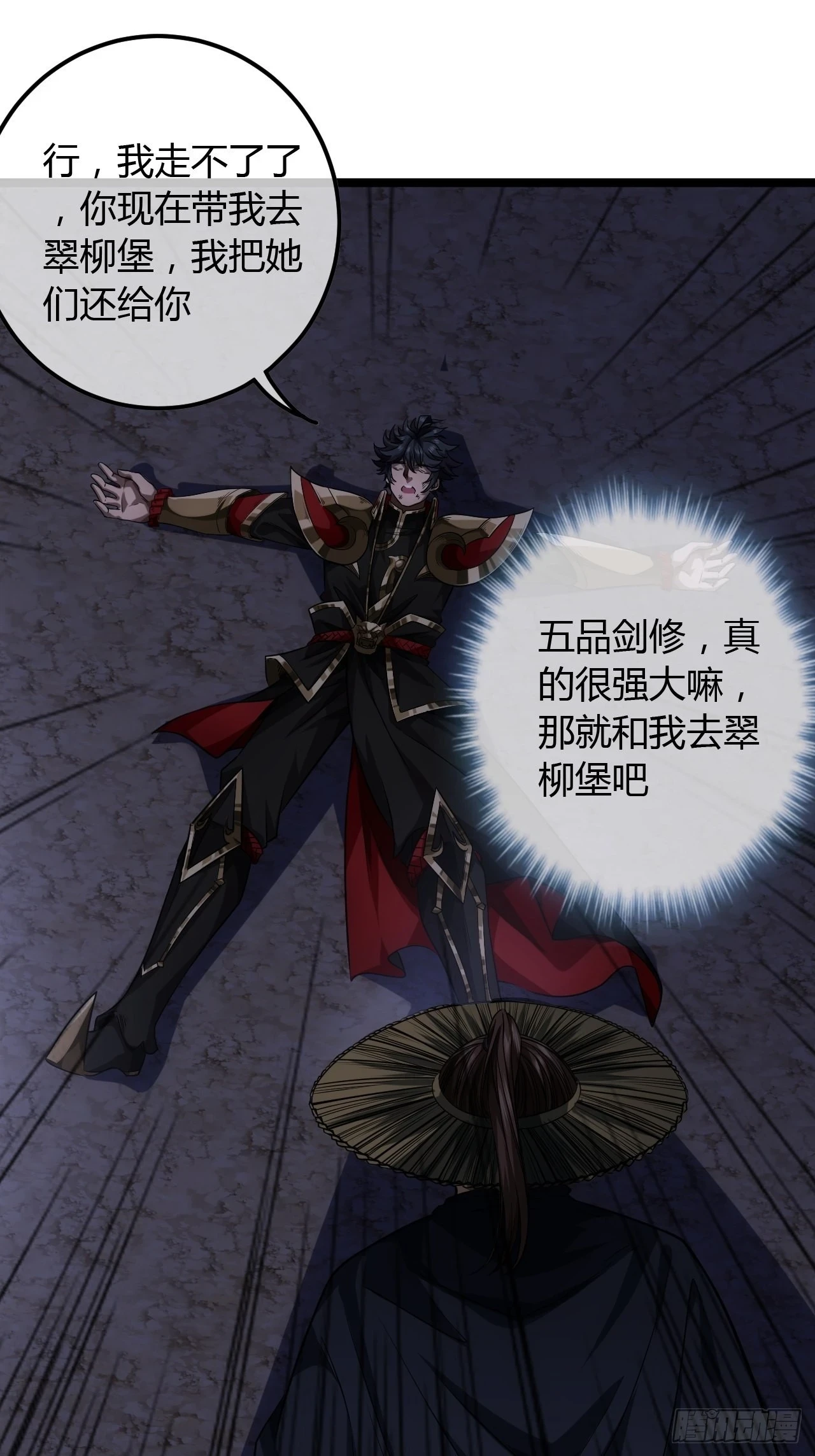 72话 翠柳堡的……礼物31
