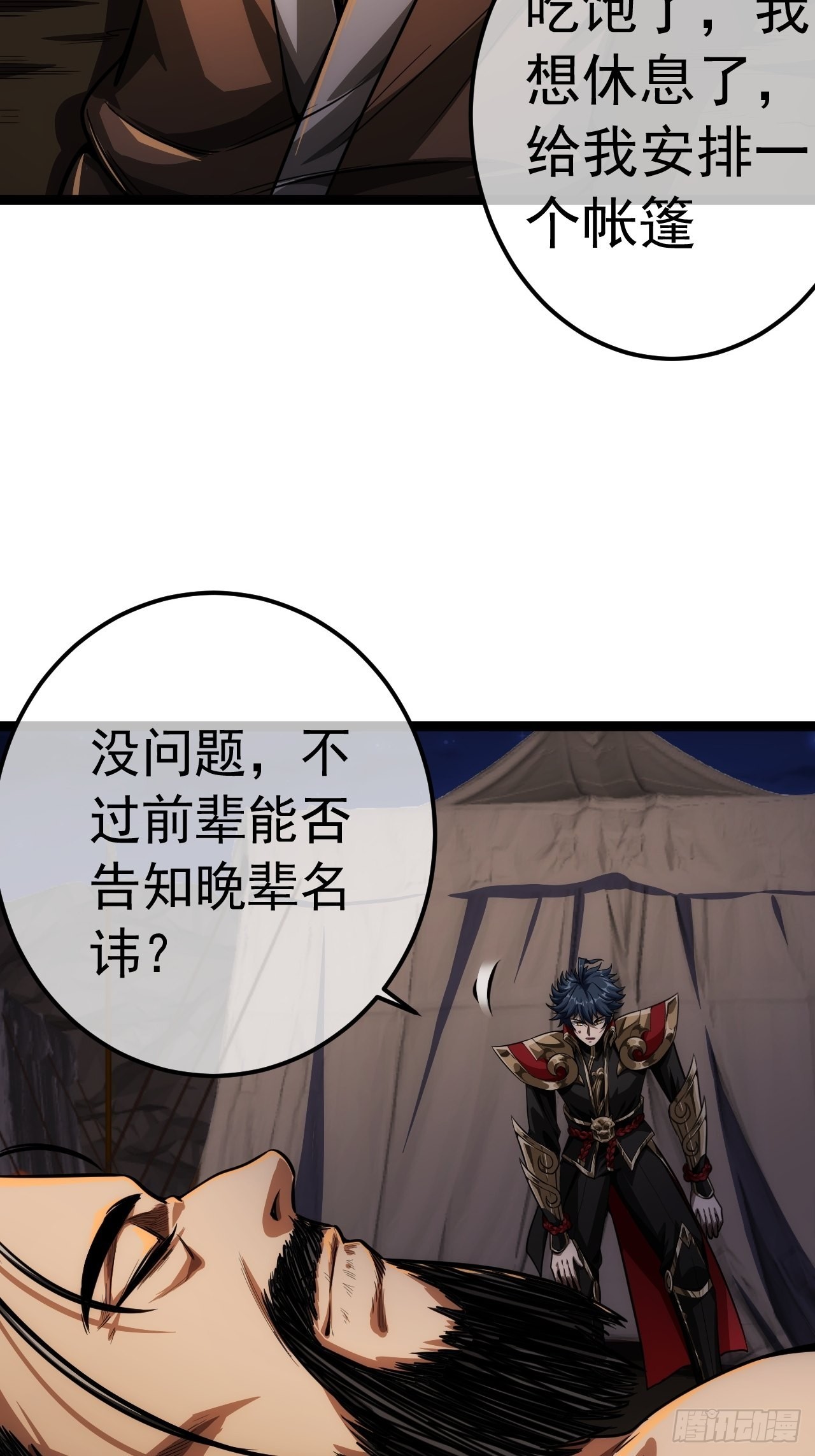 29话 祭奠我自己21