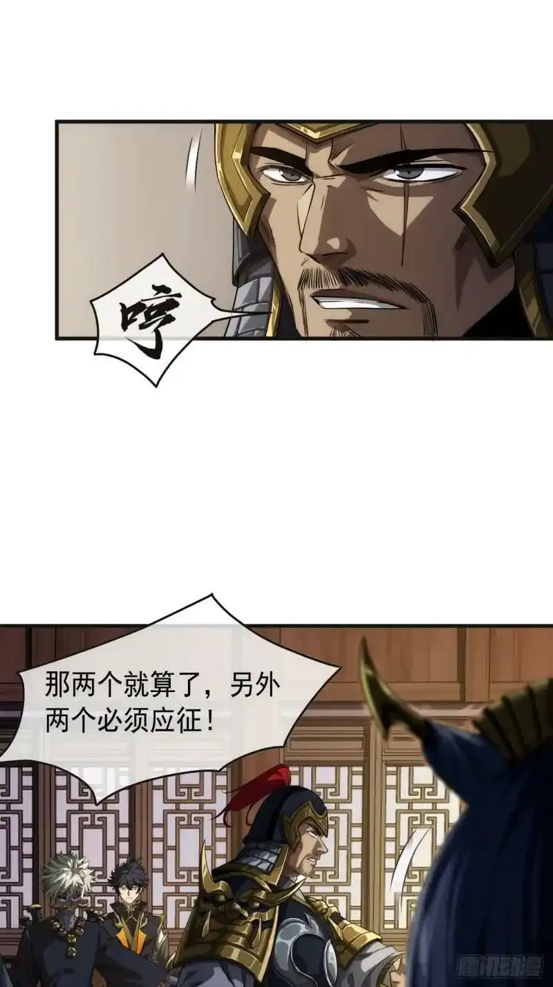 7话  征兵15