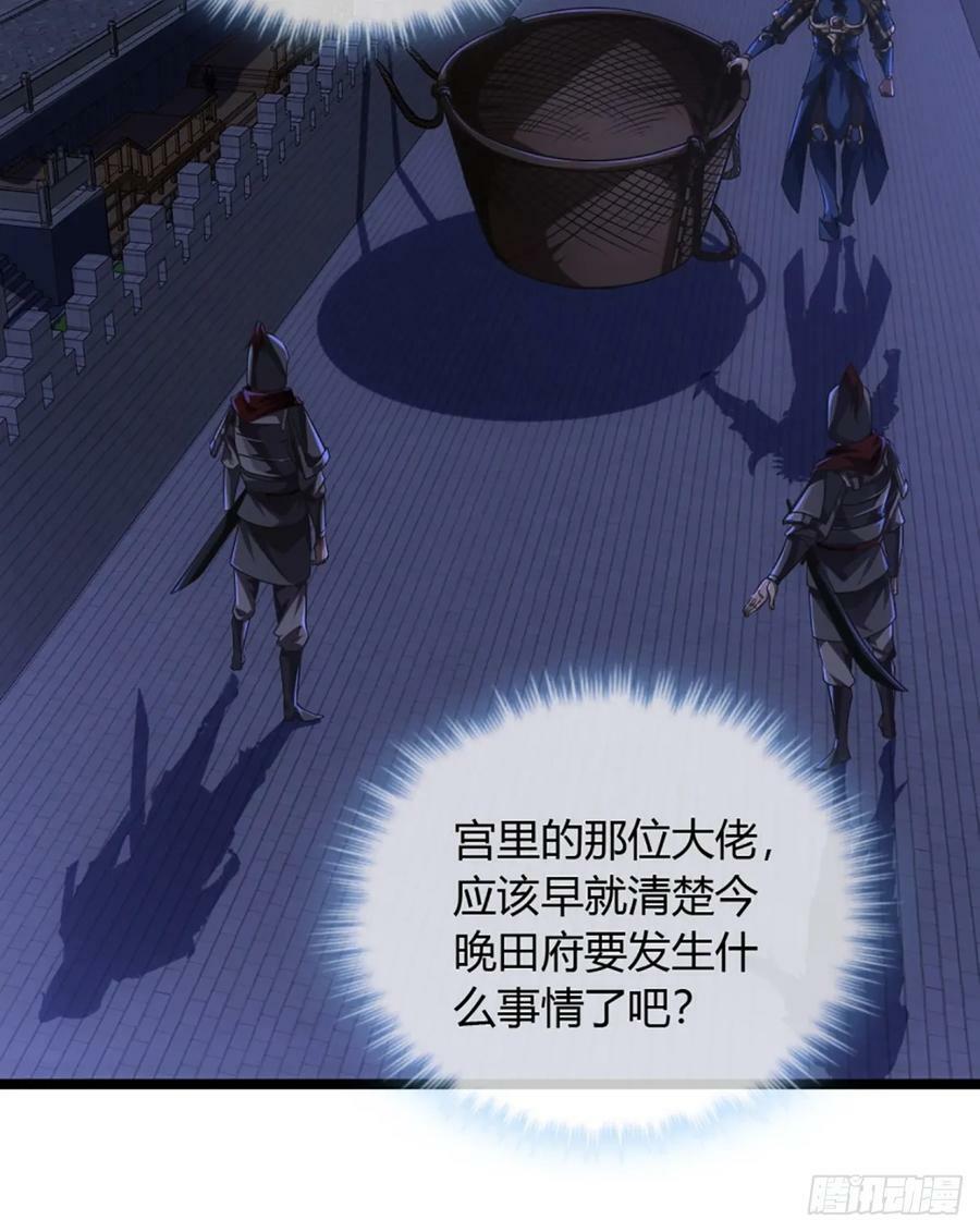 93话 入皇城34
