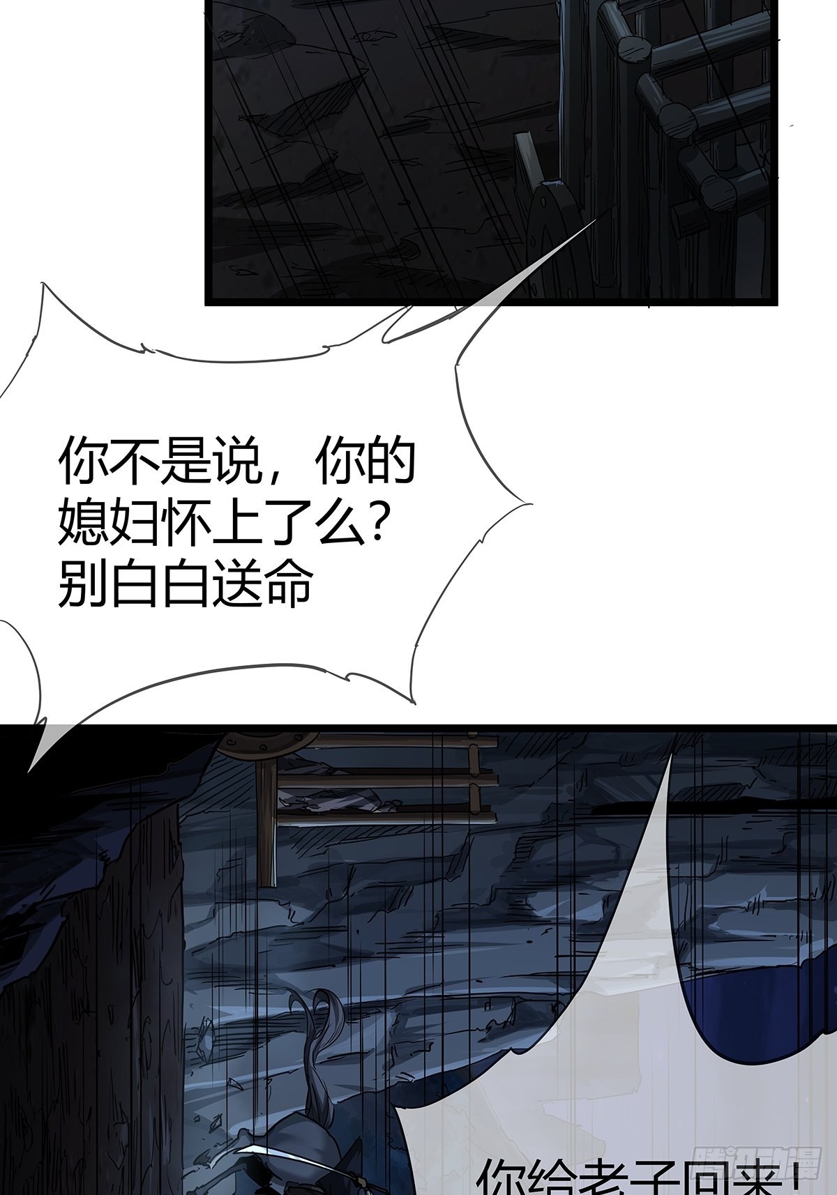 17话 短命老师10