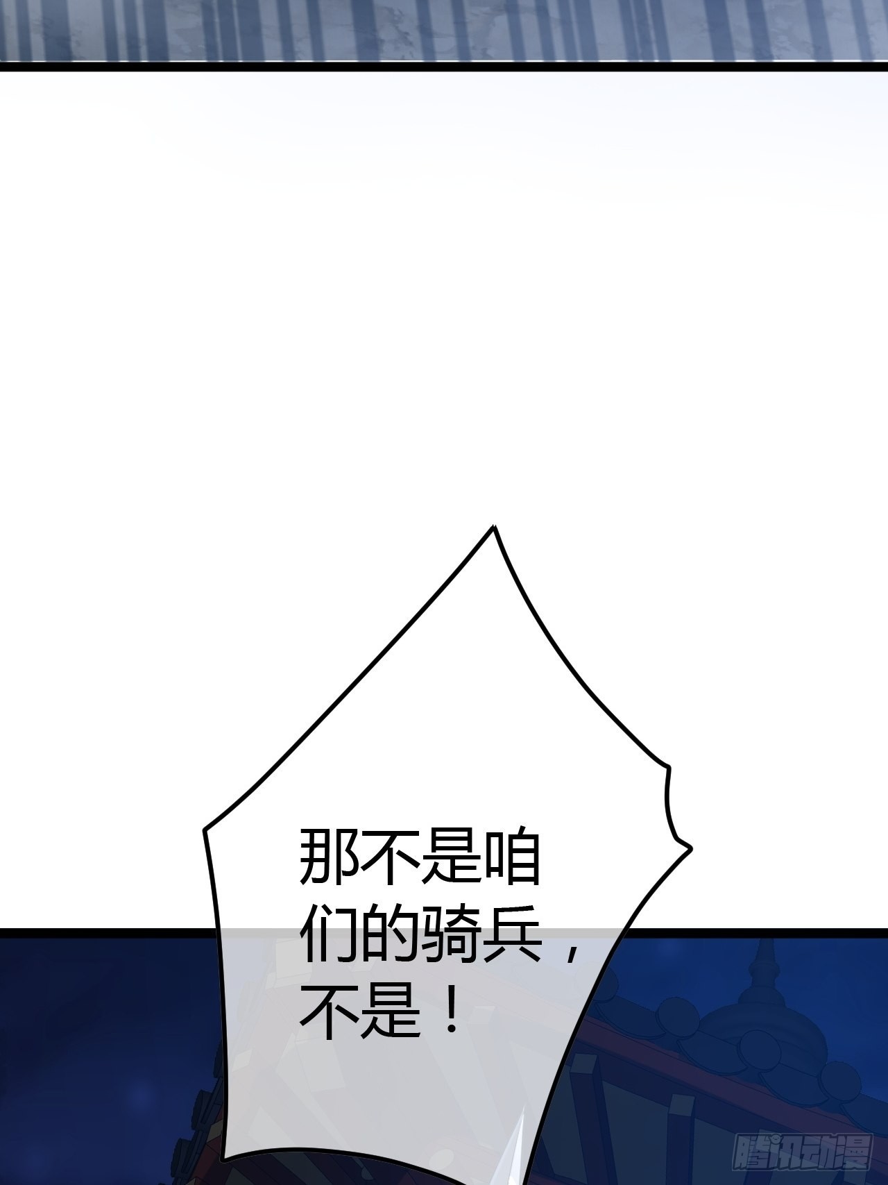 54话 乌拉！！！29