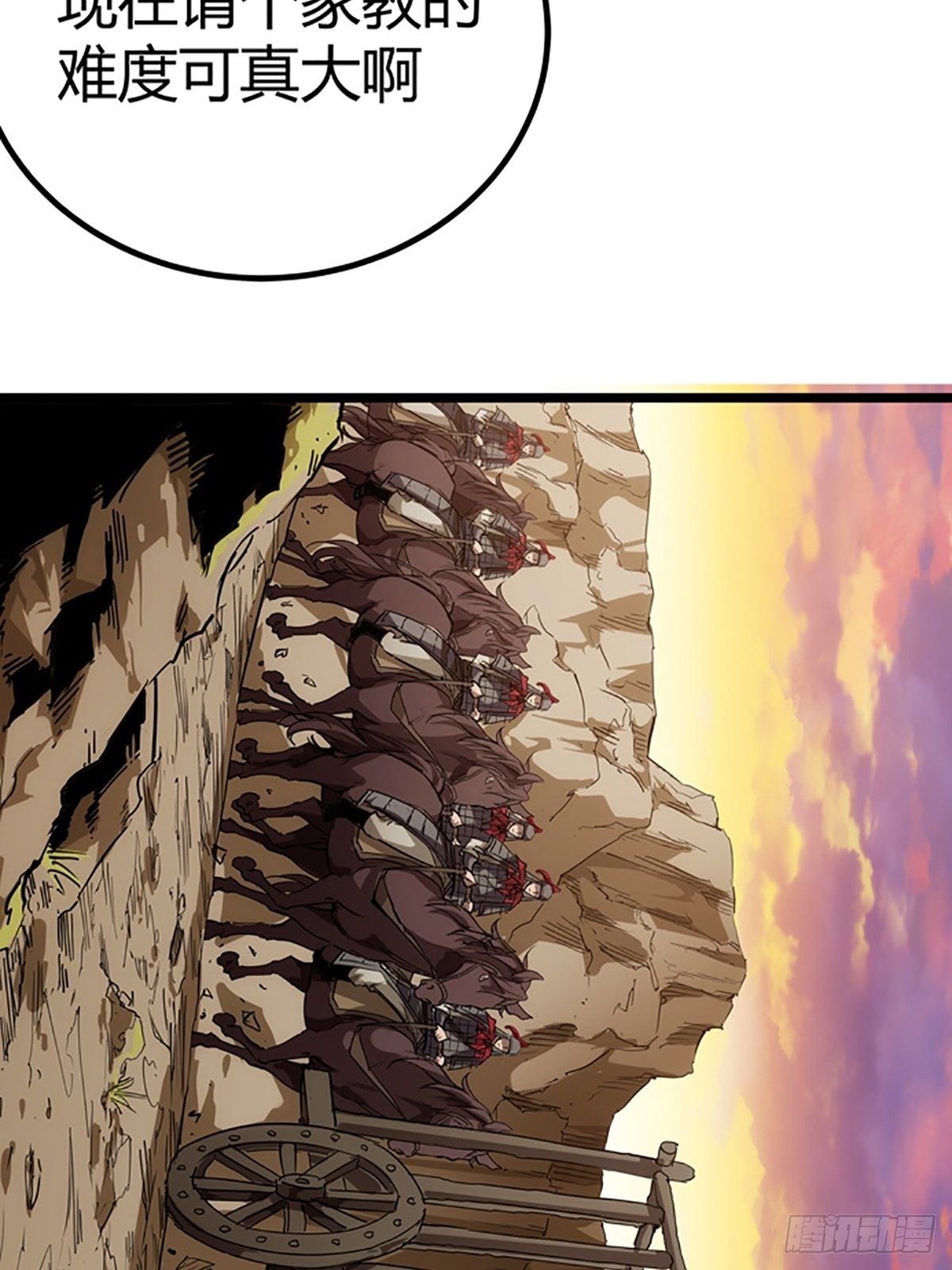 15话 砍了主上！？67