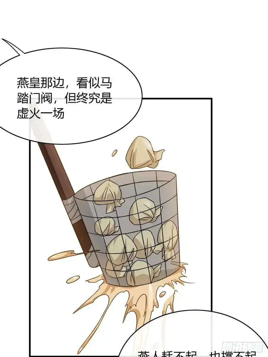 117话 各自的命29