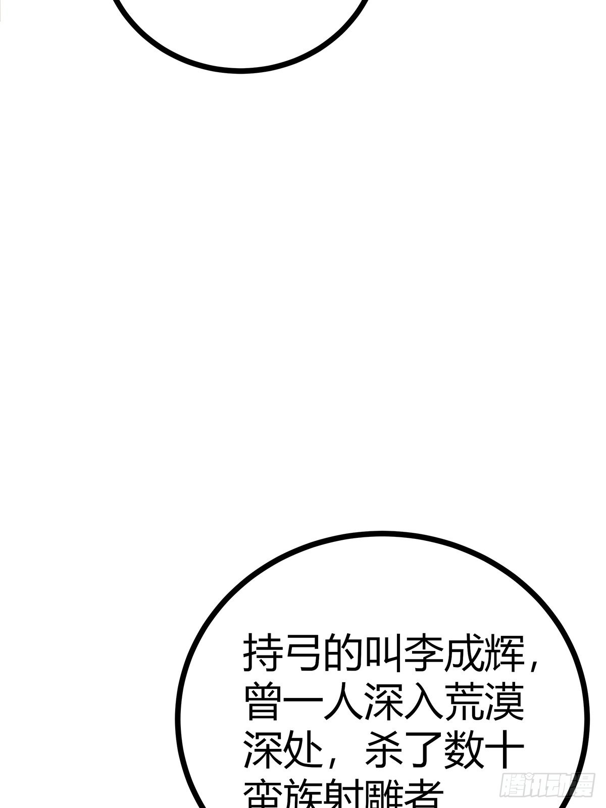 38话 召唤成功12