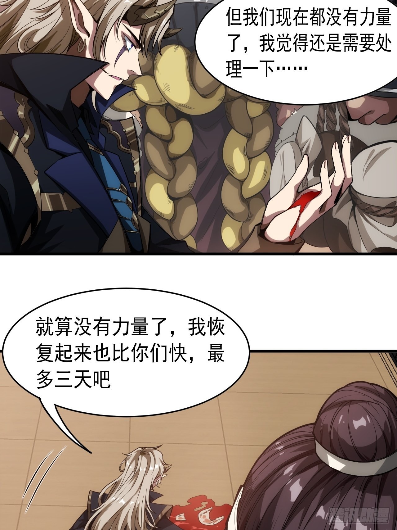 2话 我们不会抛下您21