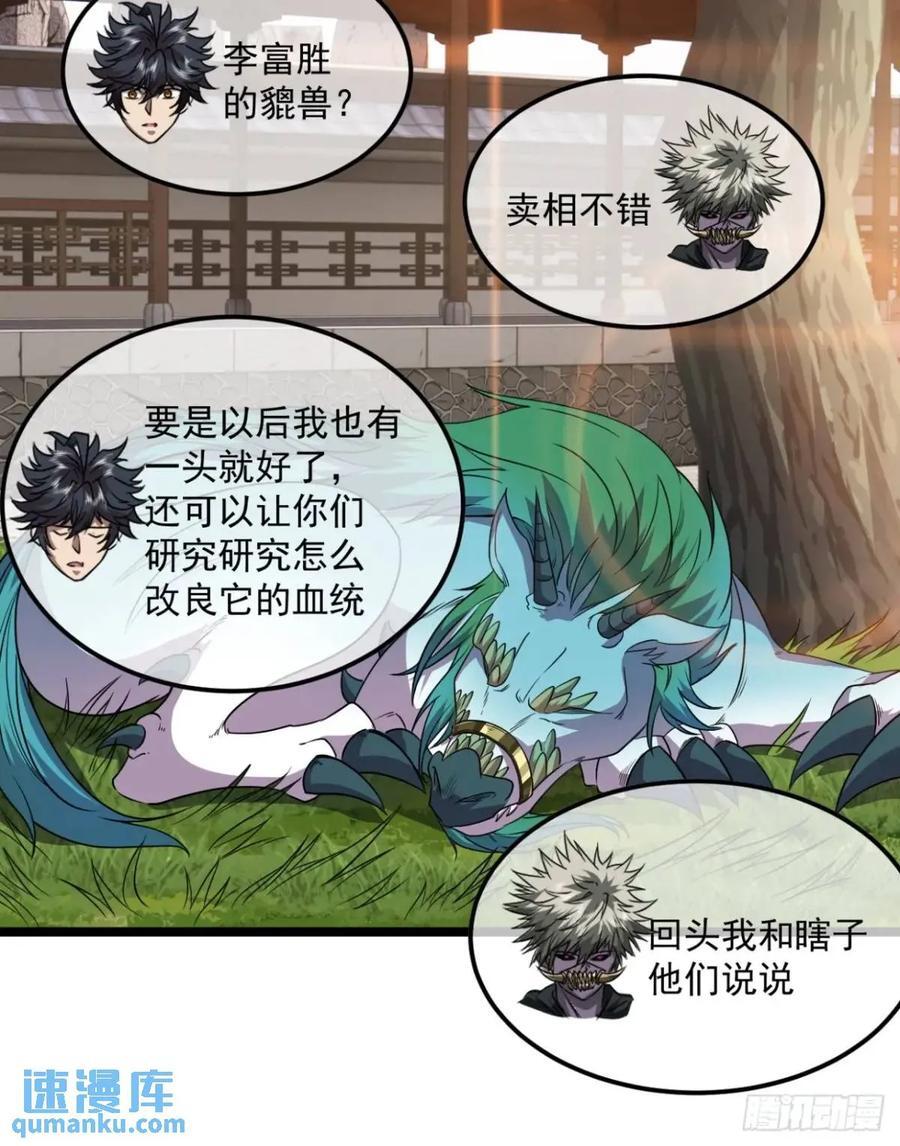 149话 准备打仗13