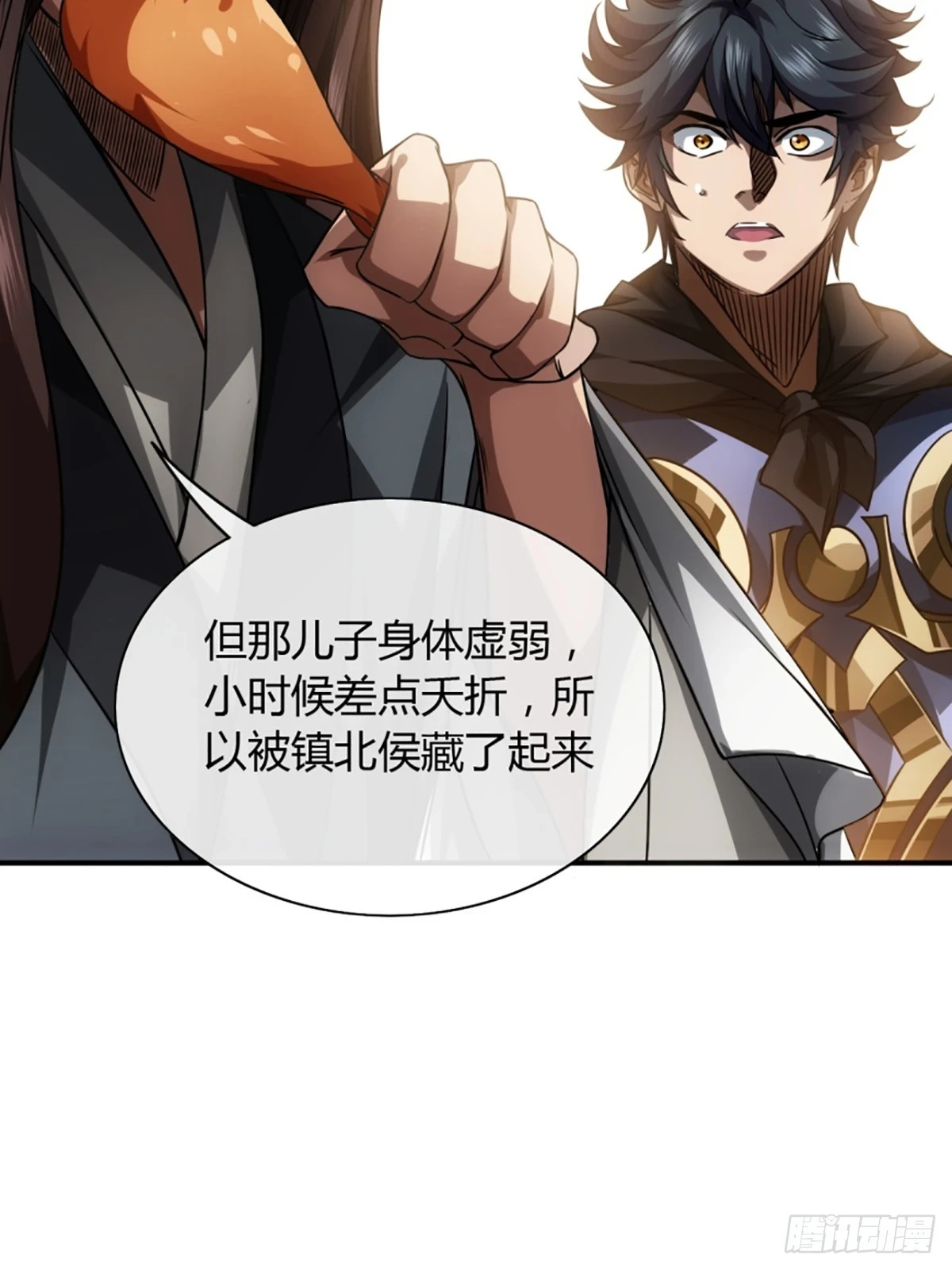 81话 走，报仇去14