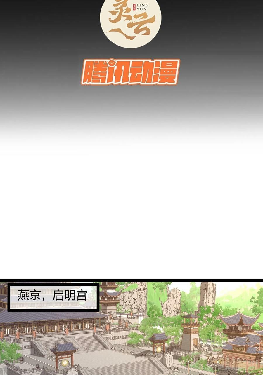 125话 宫中太爷2