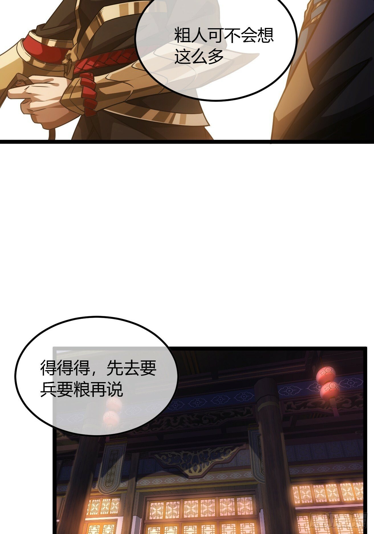 118话 围堵许文祖16