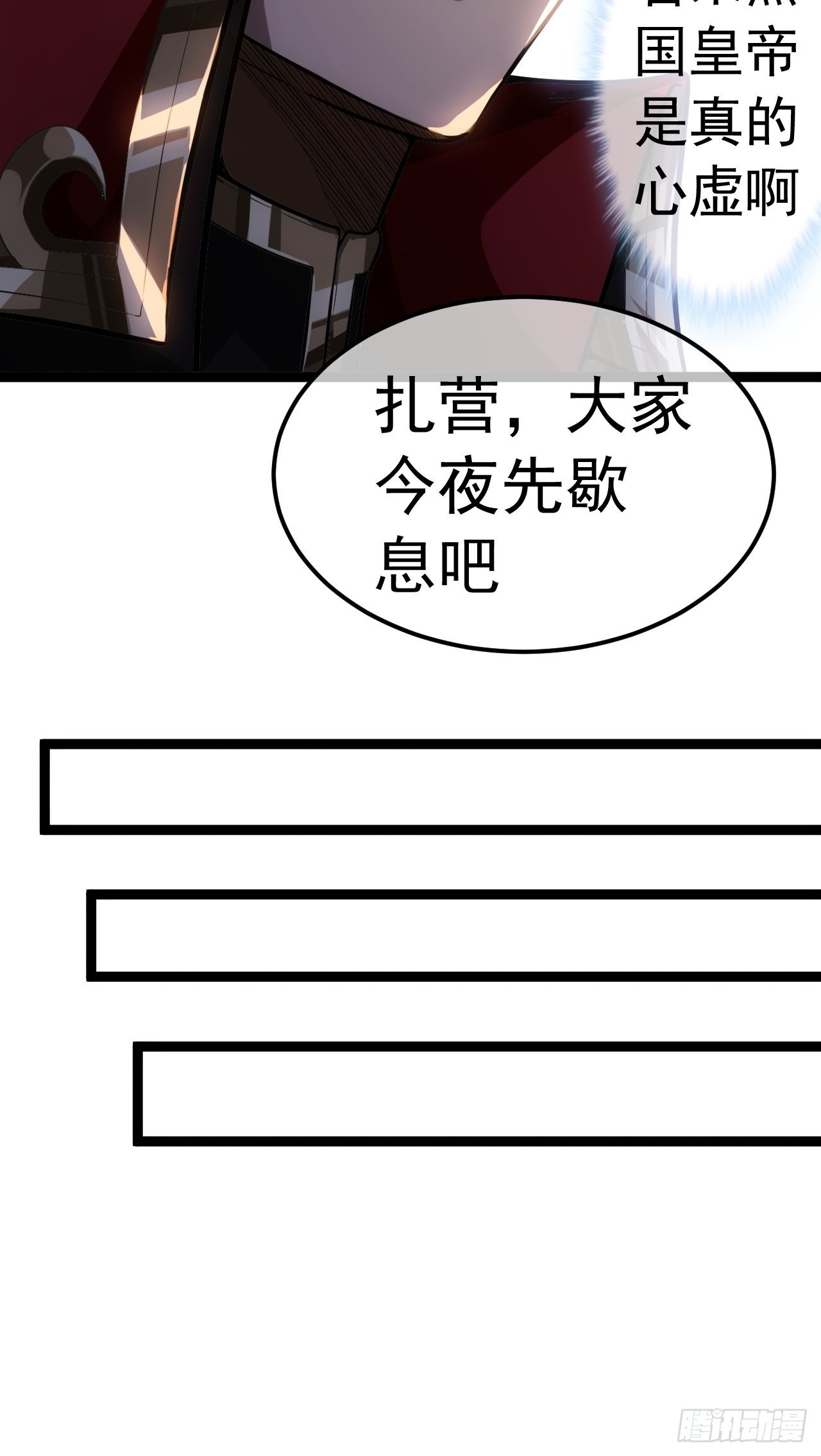 30话 讨个说法9