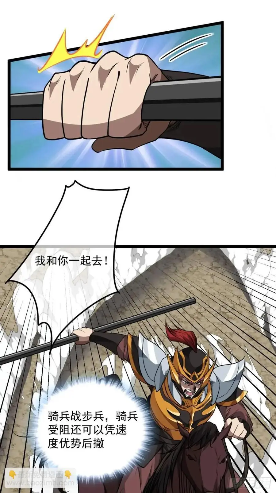 155话 骑兵VS步兵21