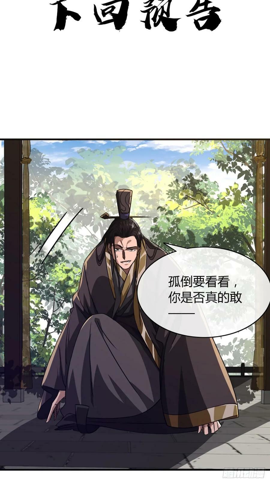 86话 嘴强王者郑守备35