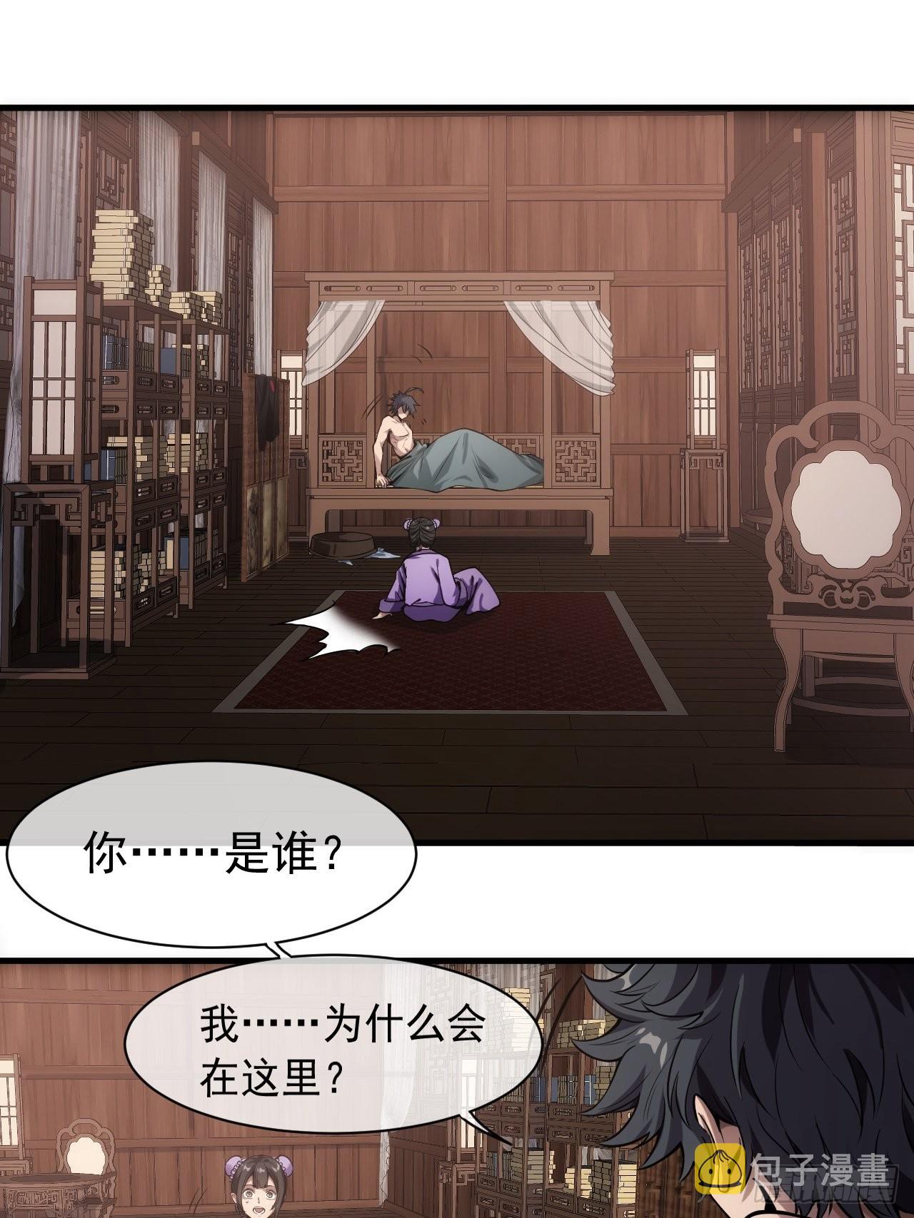 1话  我带着作品穿越了17