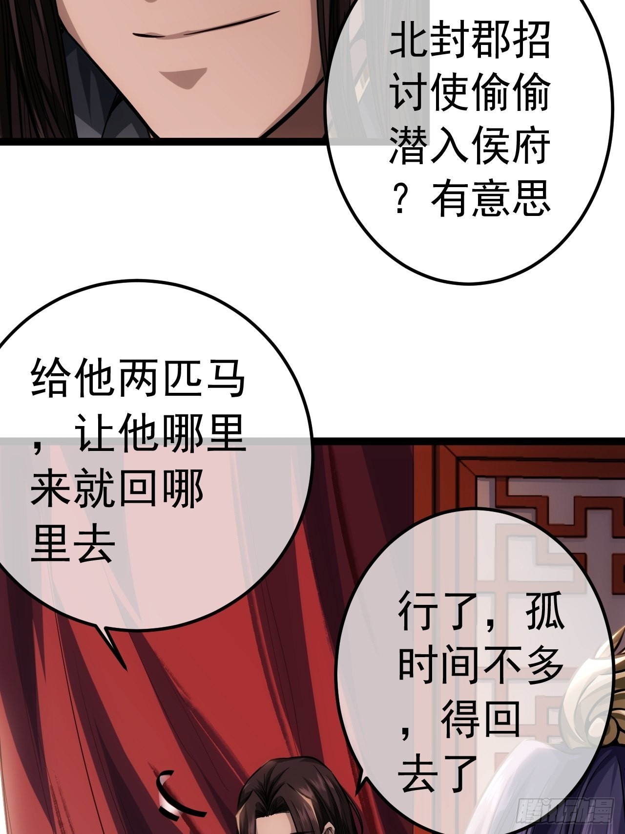 36话 蛮族要搞事情26