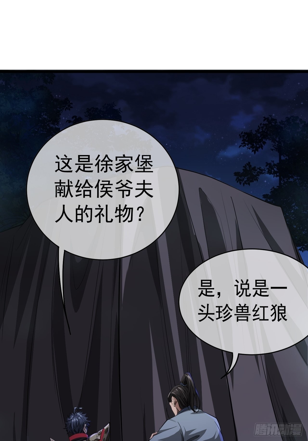 28话 神秘高手4