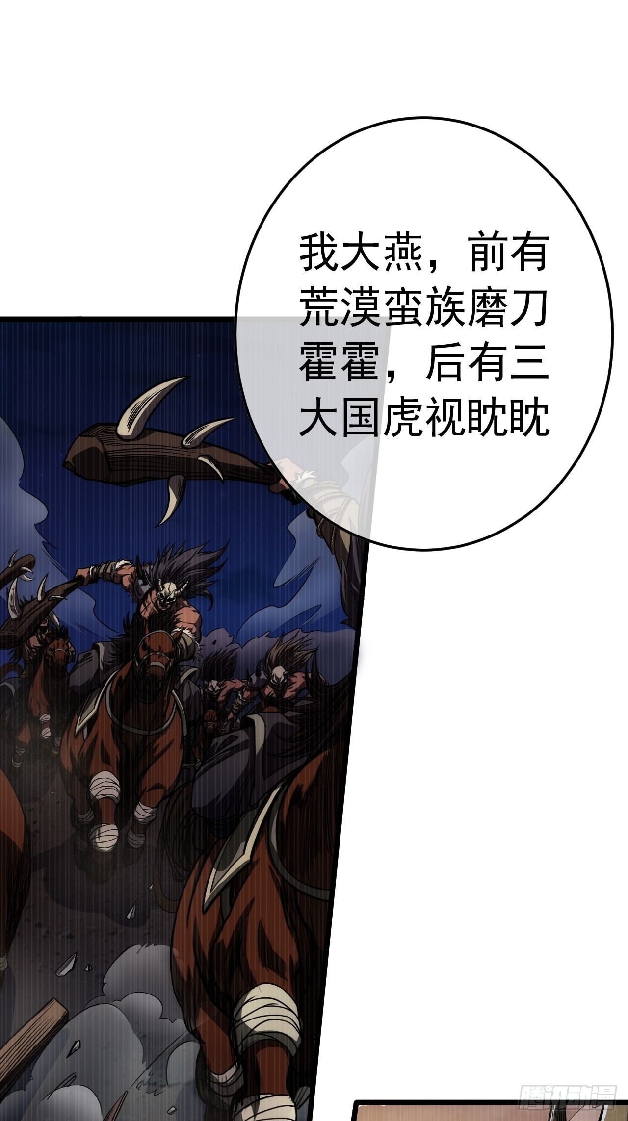 35话 大燕的症结30
