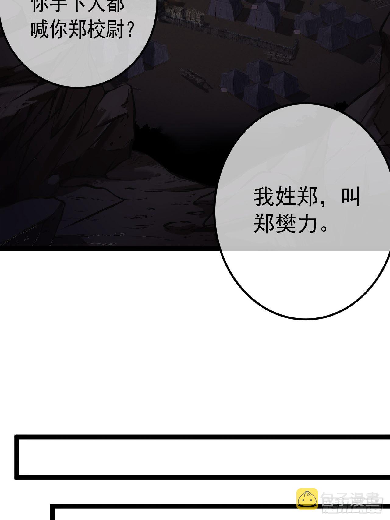 30话 讨个说法29