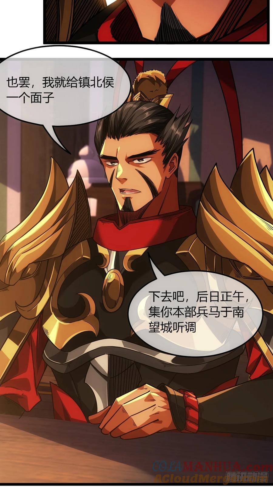 131话 被套路的镇北侯21