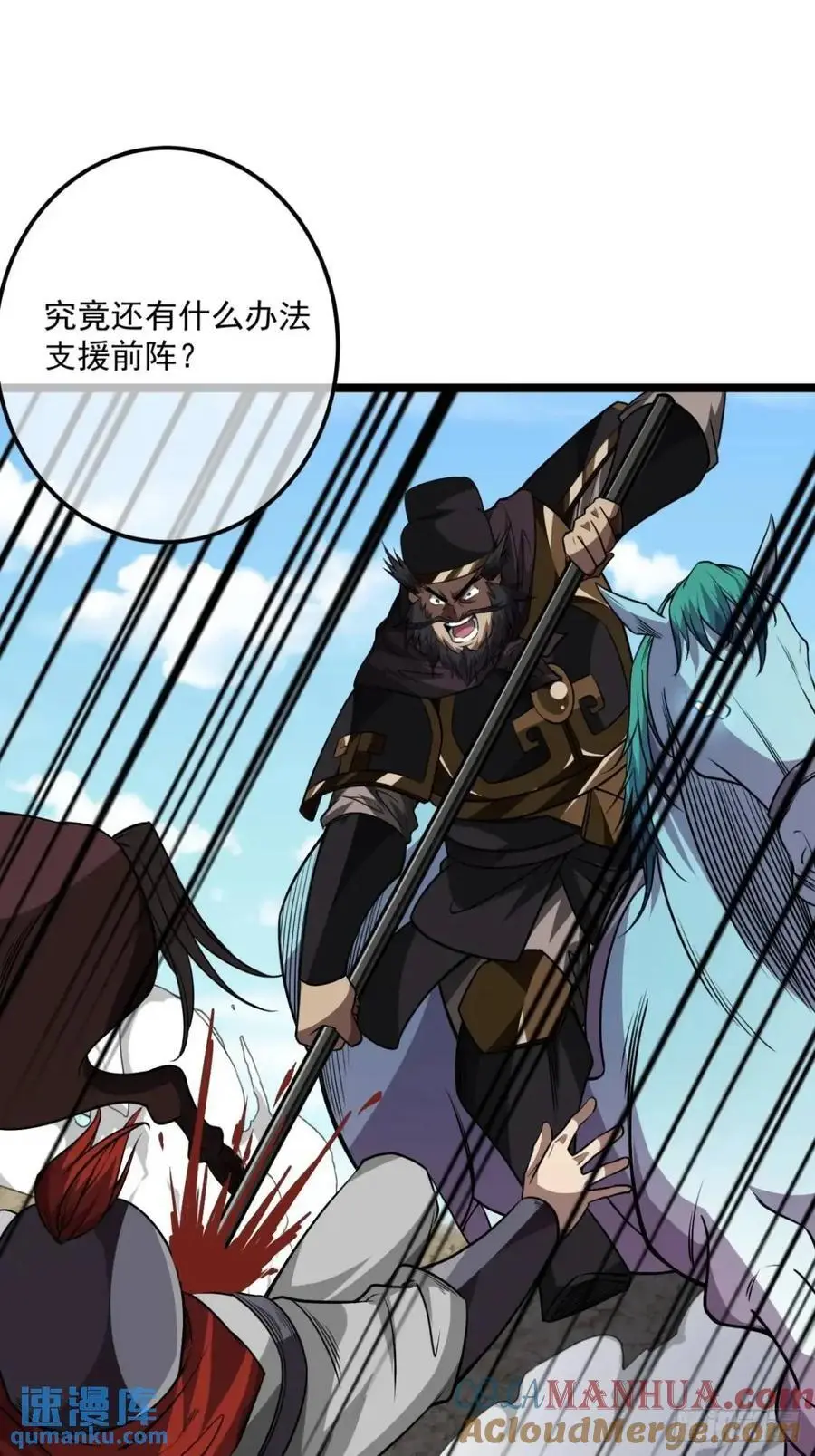 155话 骑兵VS步兵26