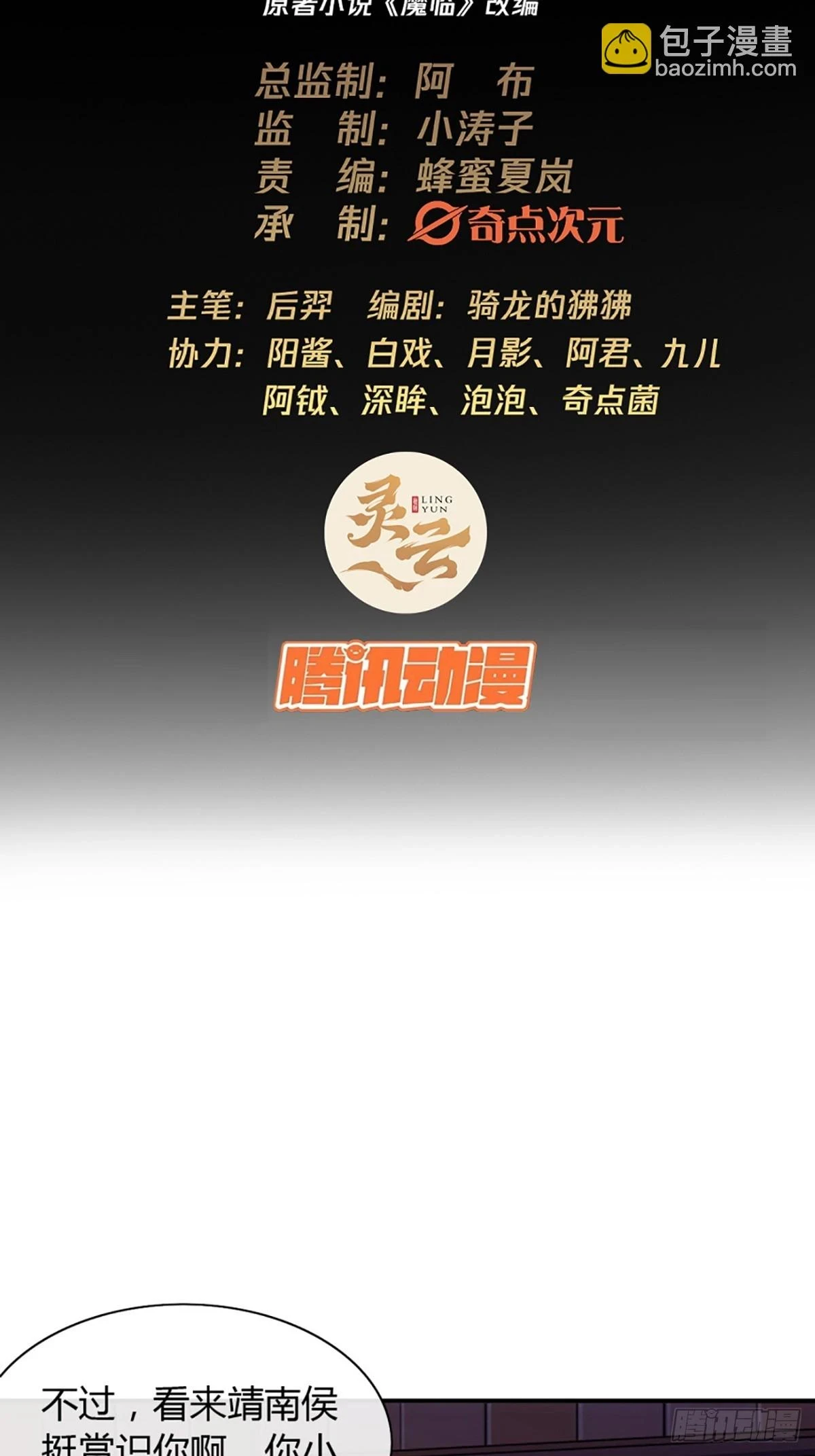 81话 走，报仇去1