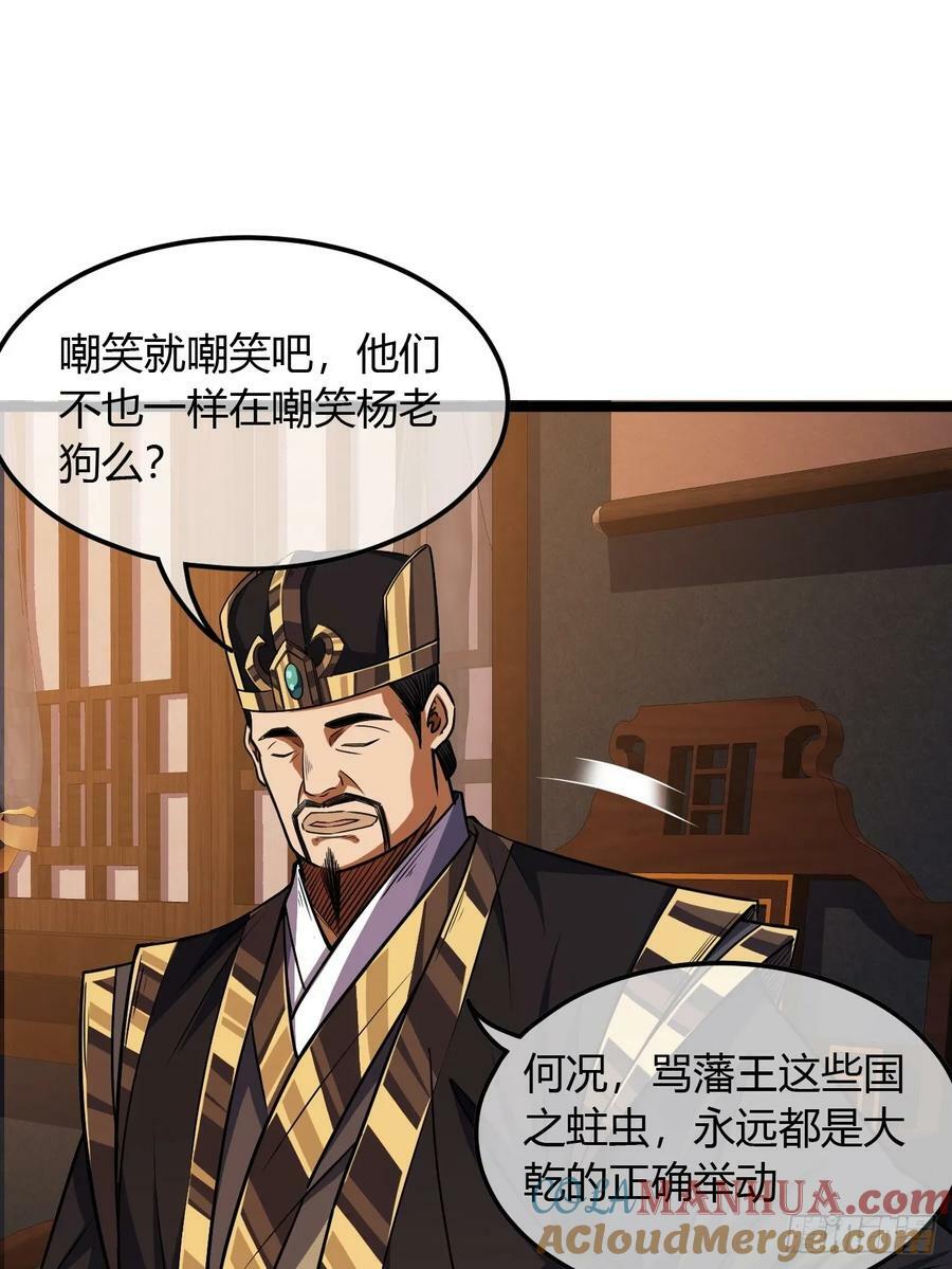 107话 燕干的差距10