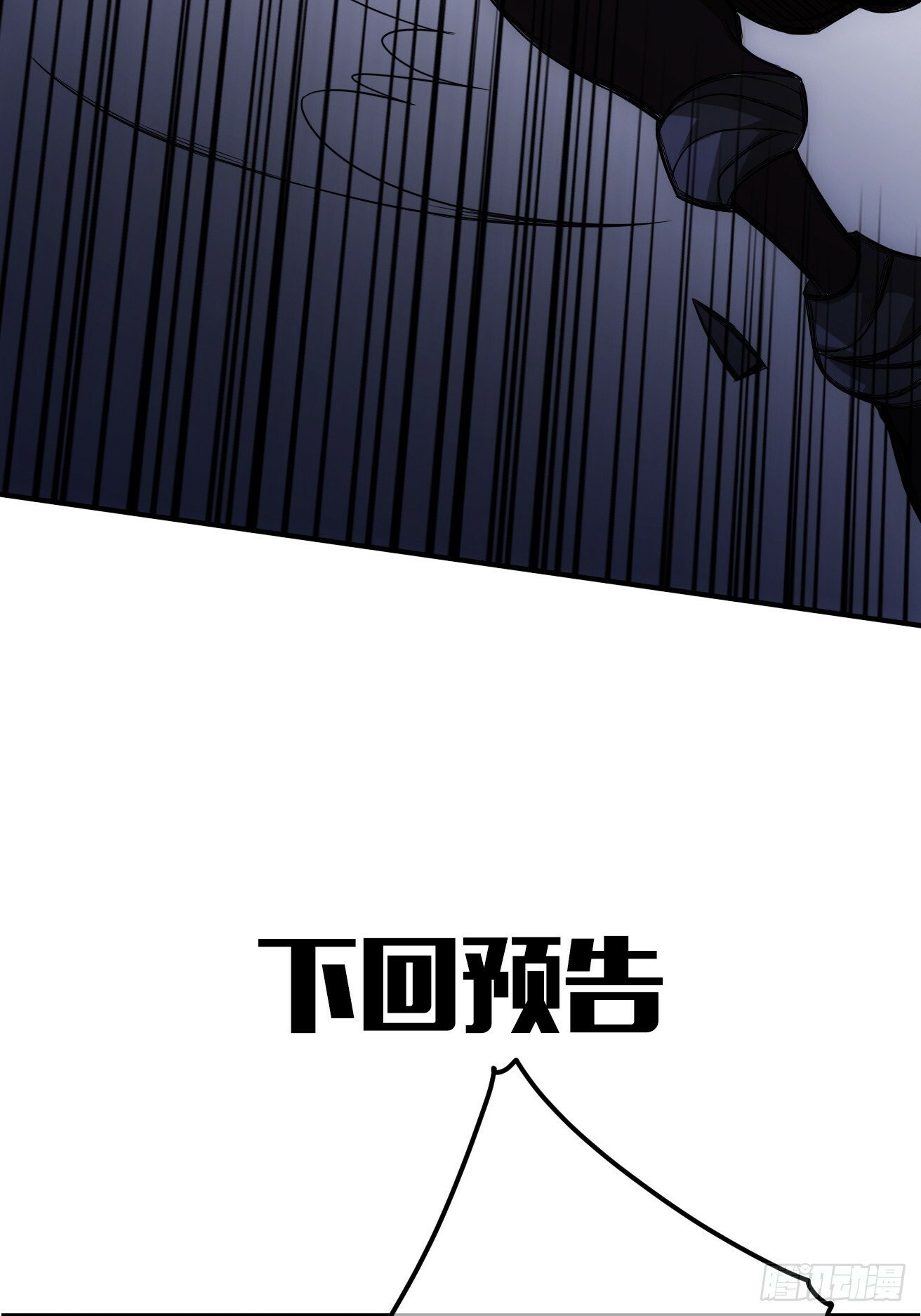 110话 郑凡退兵40