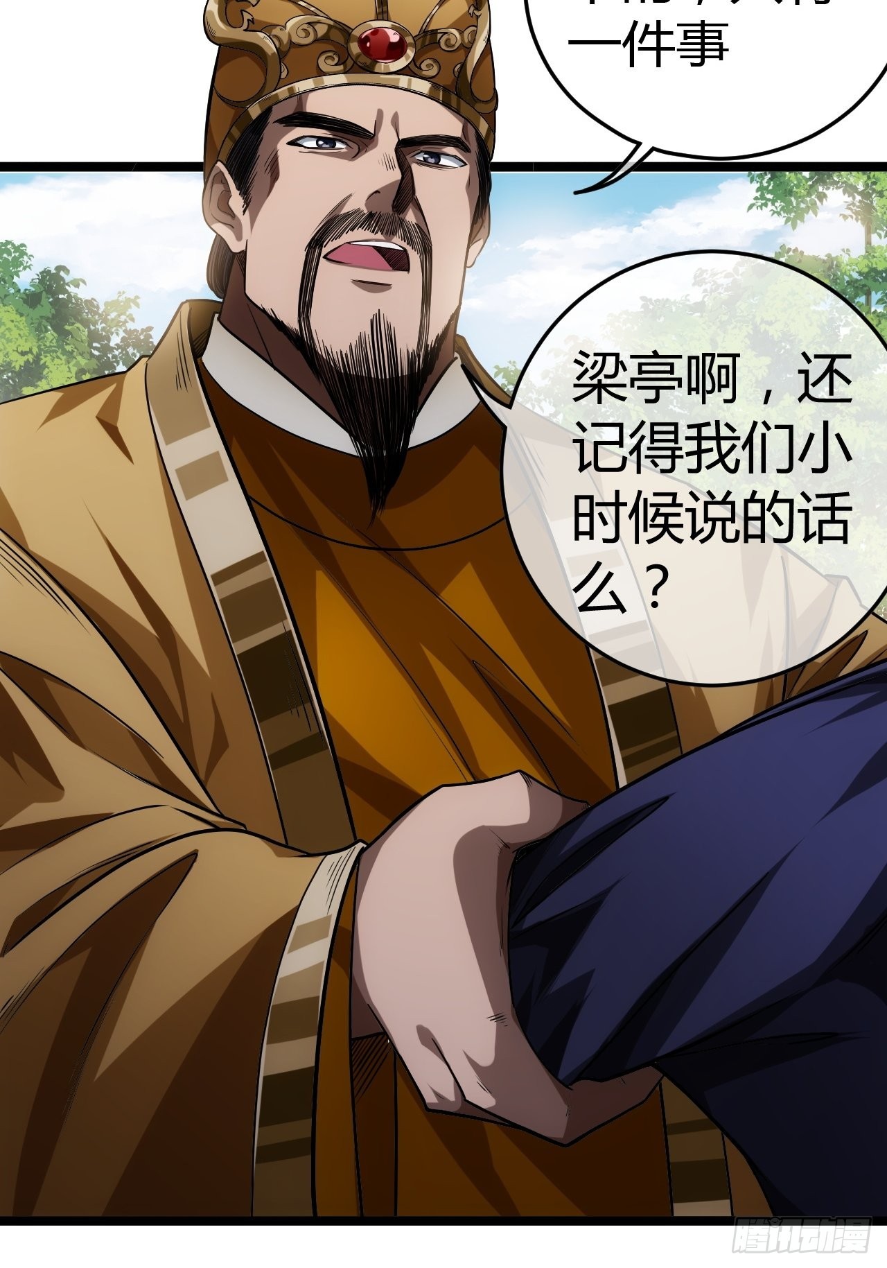 43话 燕皇和侯爷-12月446