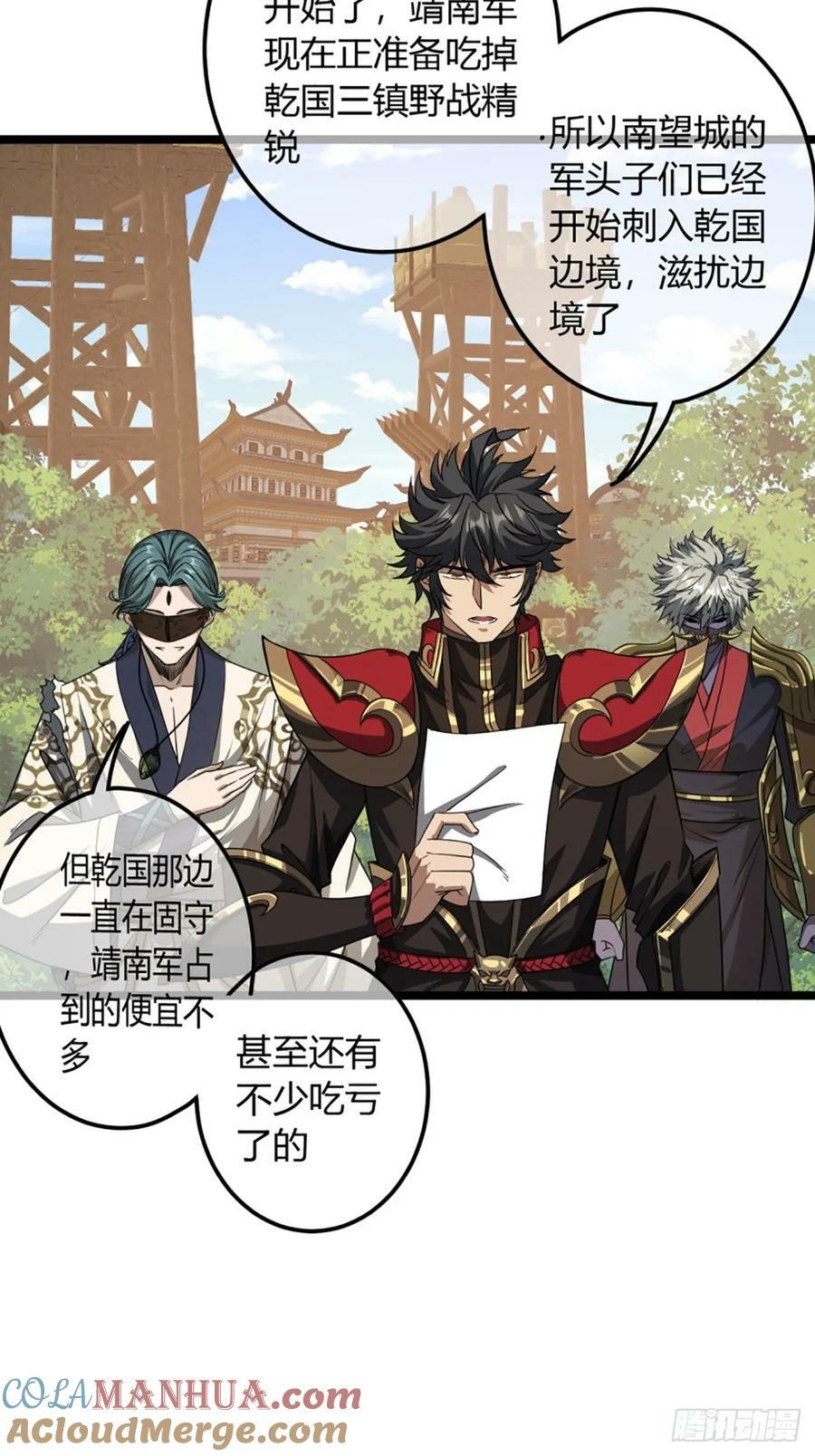 103话 八品批发商36