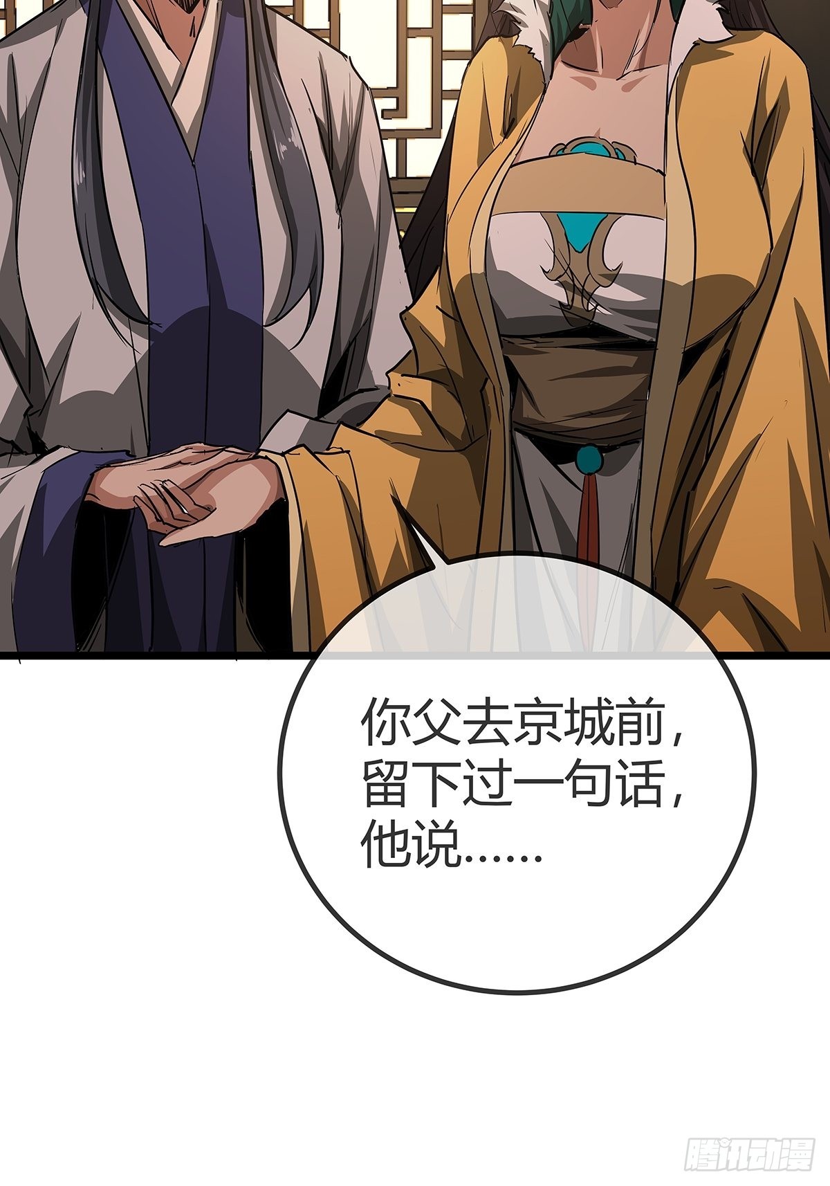 37话 引煞入尸56