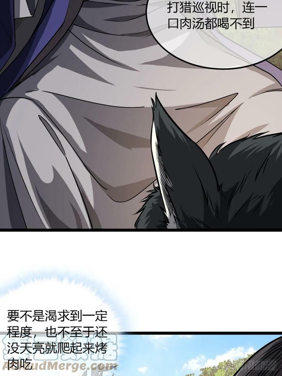 95话 镇北侯爷30