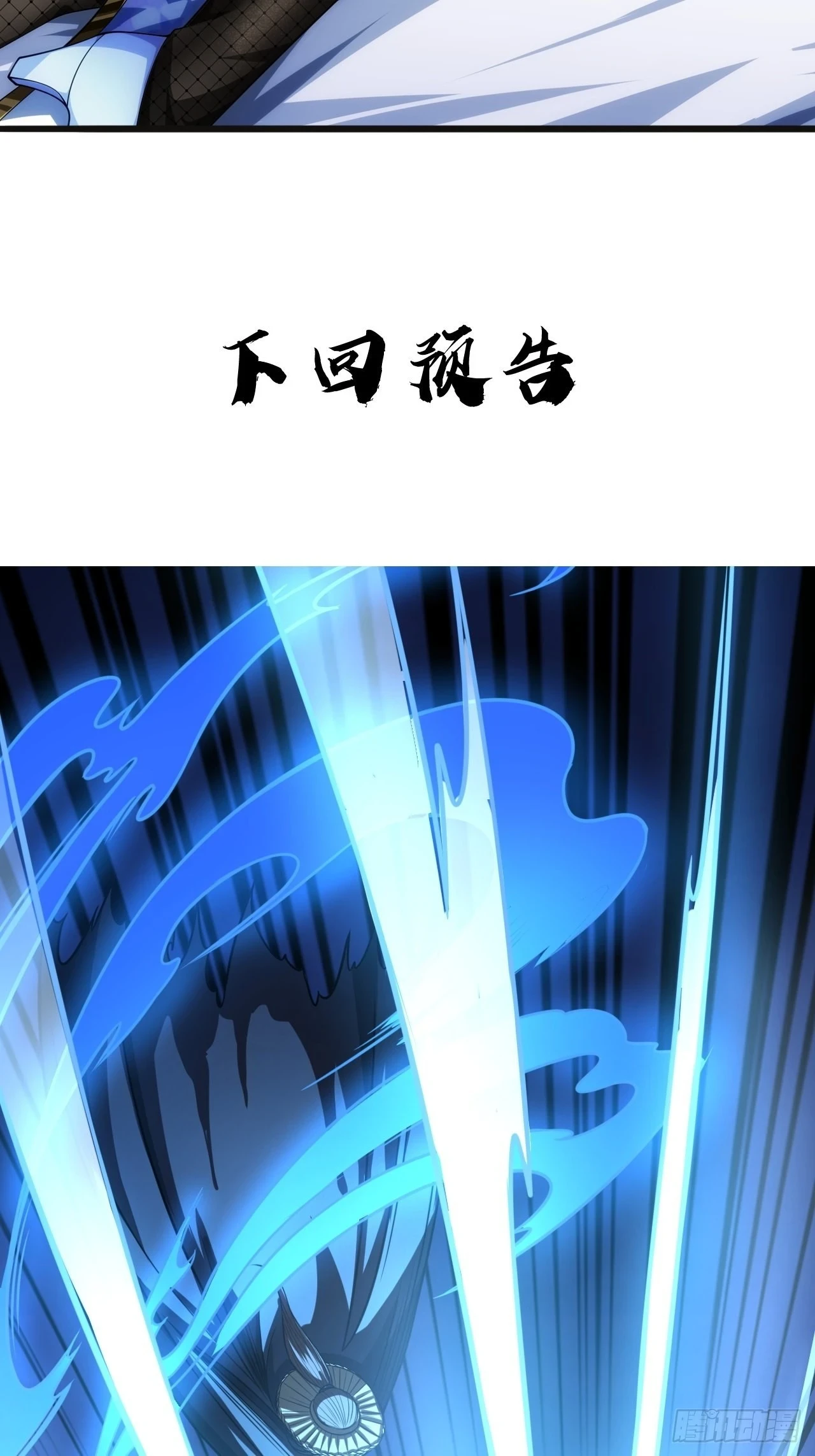 72话 翠柳堡的……礼物44