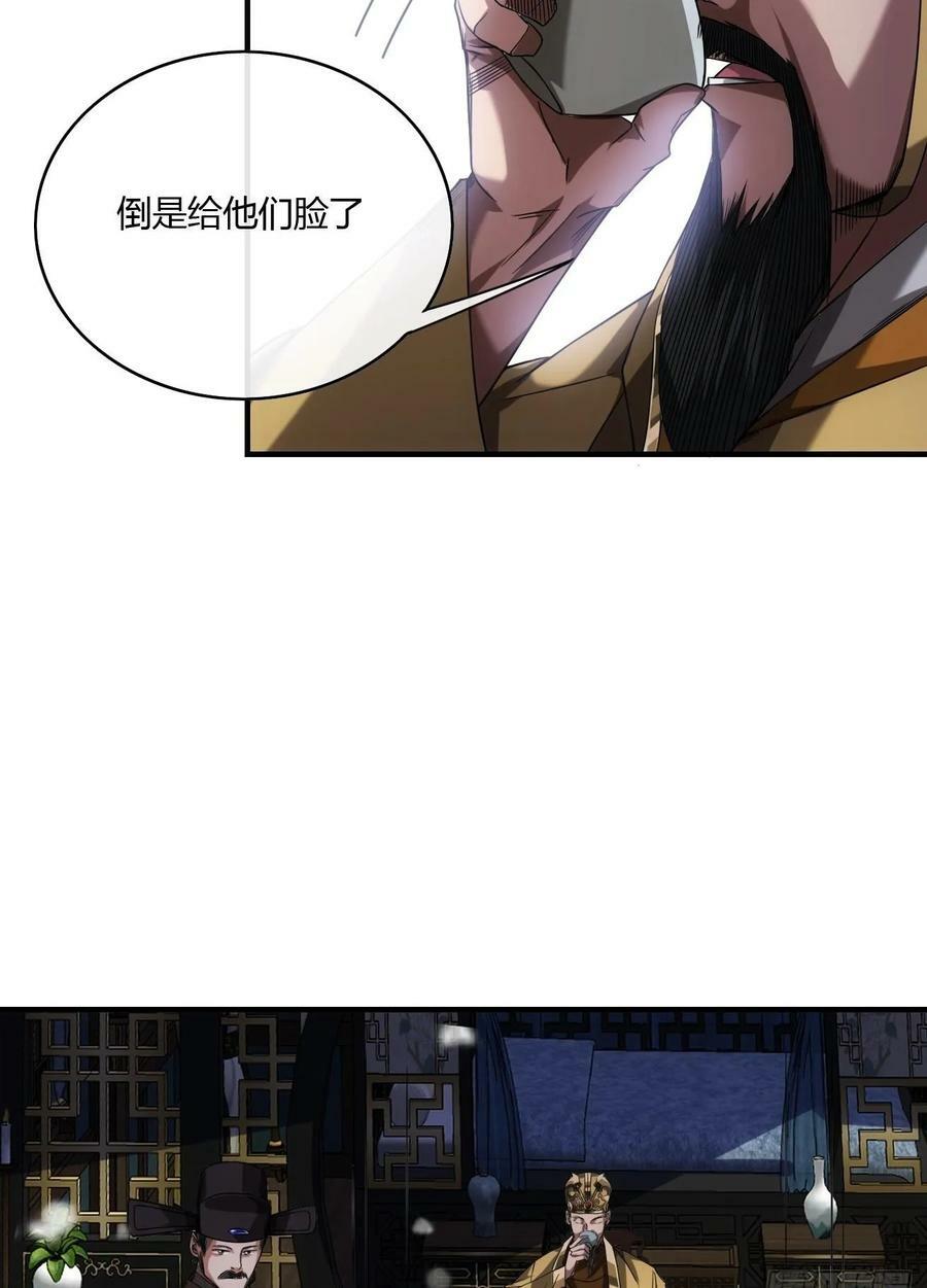 125话 宫中太爷49