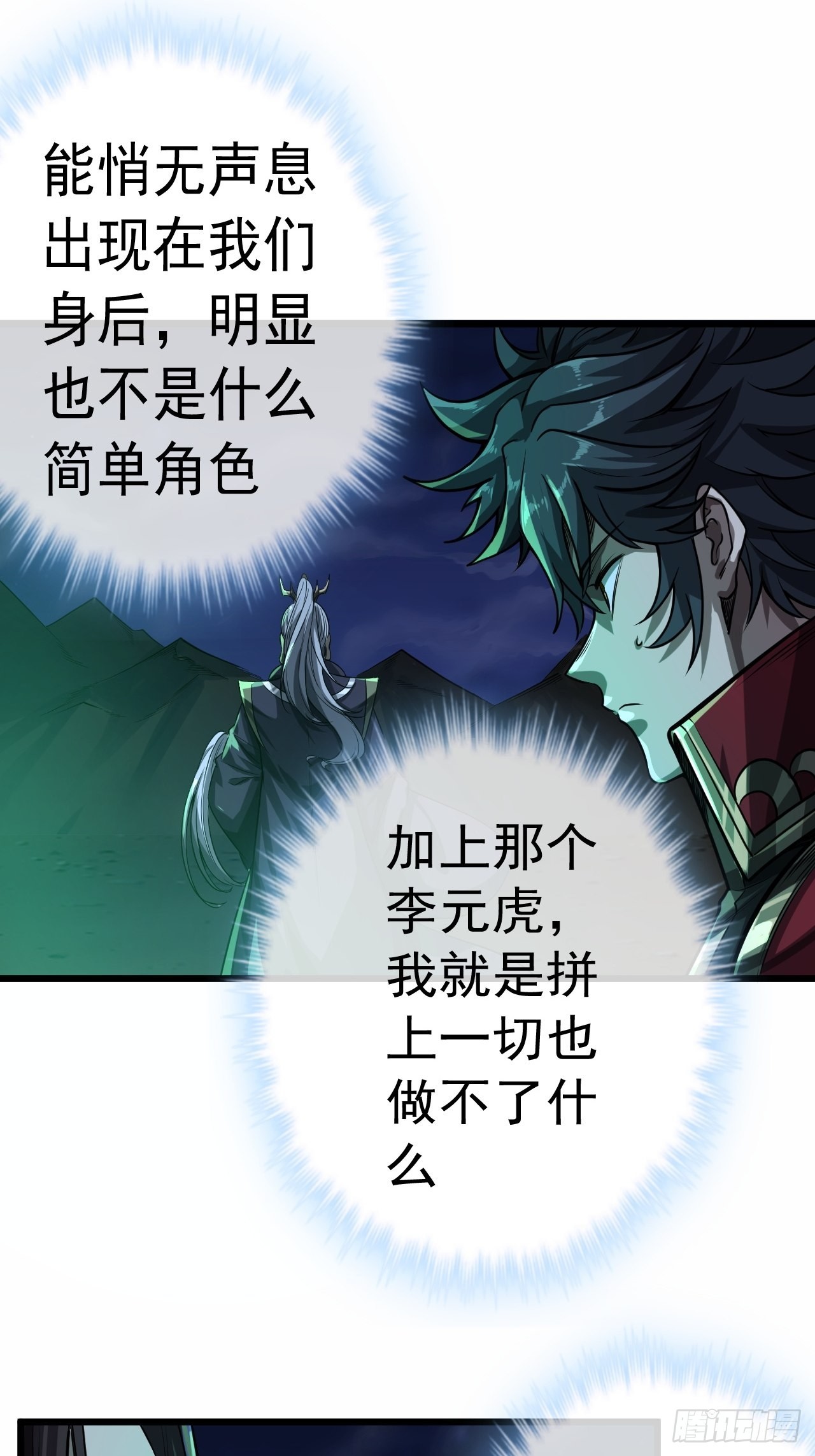 39话  尸变41