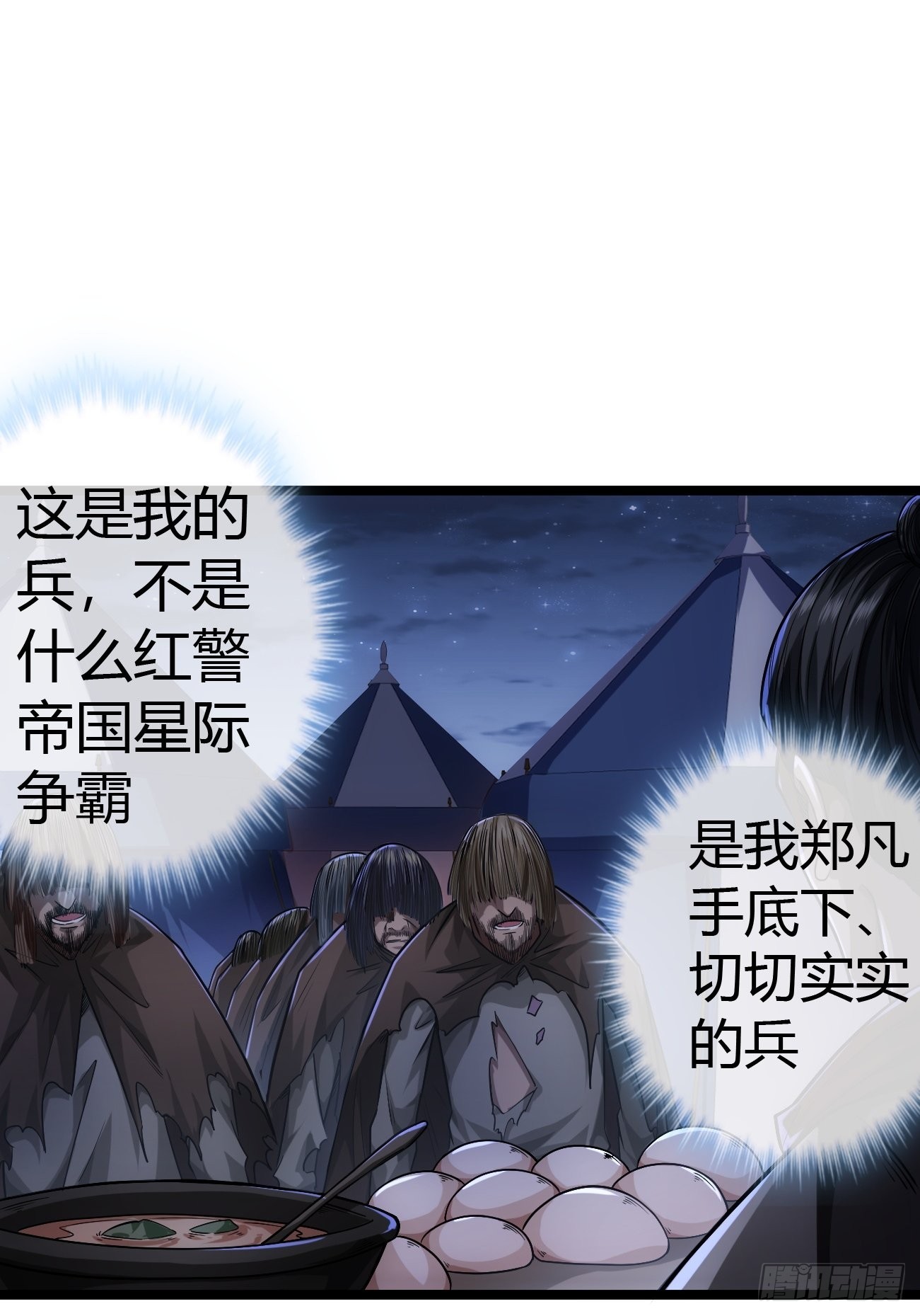 45话 魔窟盛宴5