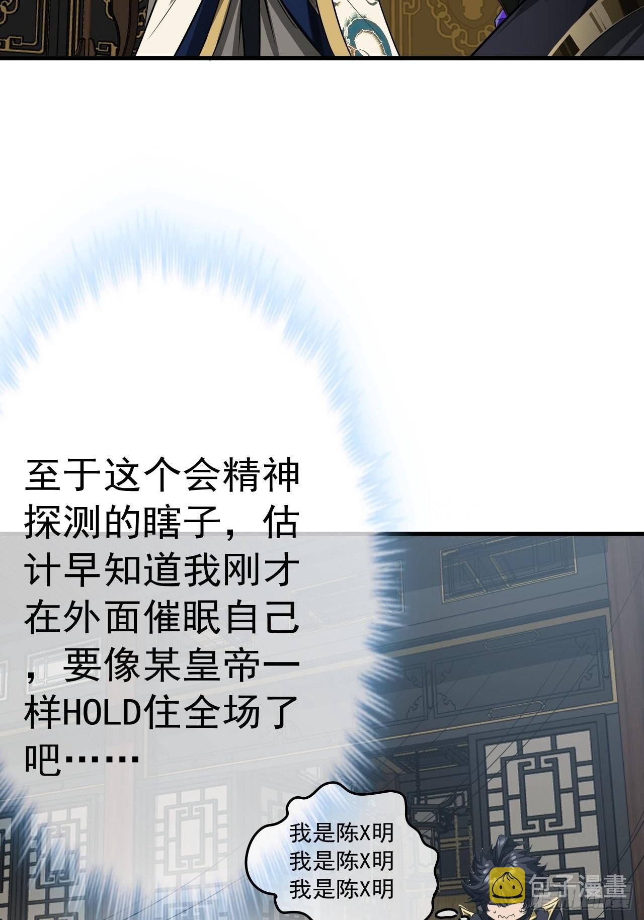 14话 瞎子的汇报-8月3130