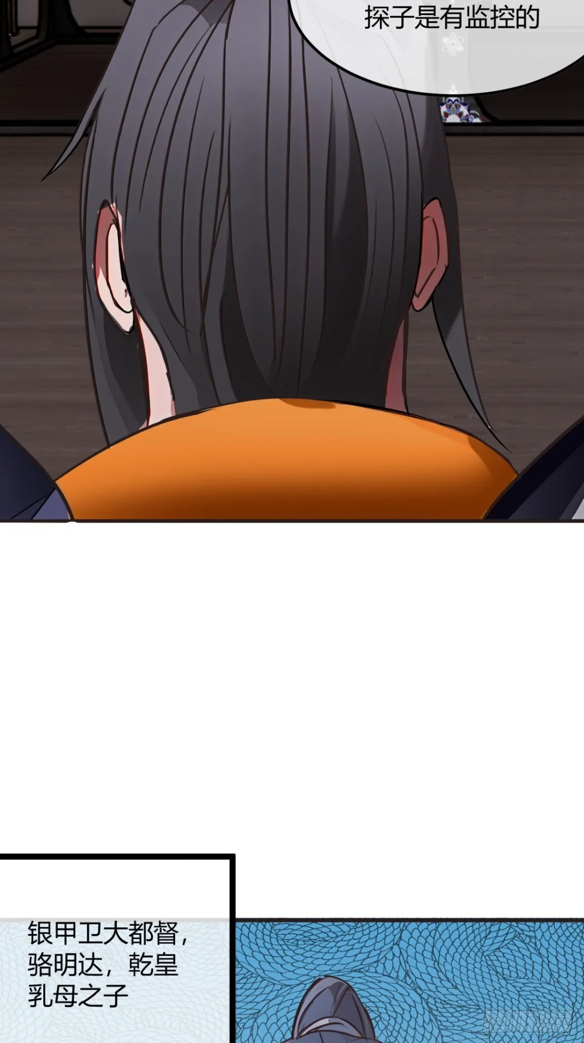 190话   主上，慢慢来吧23