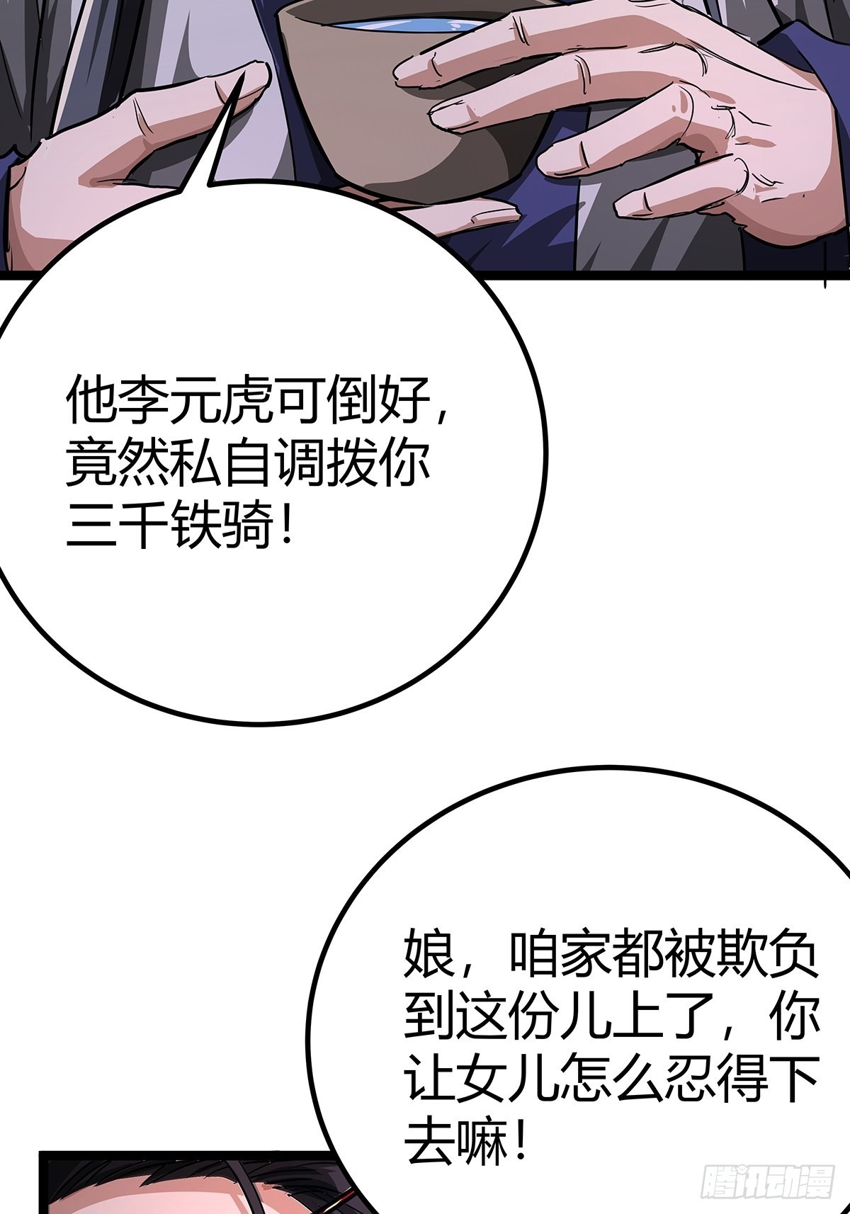37话 引煞入尸38