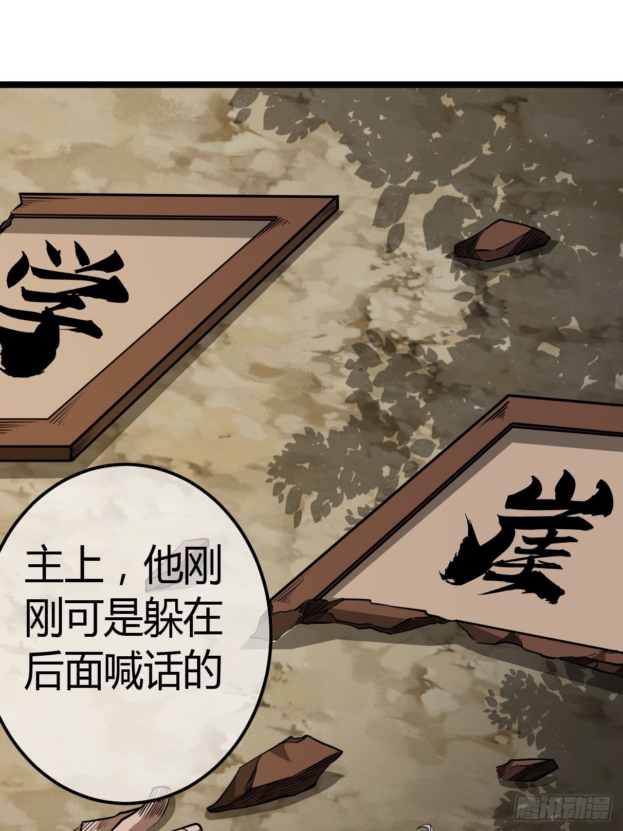 51话  咱们就是背锅的15
