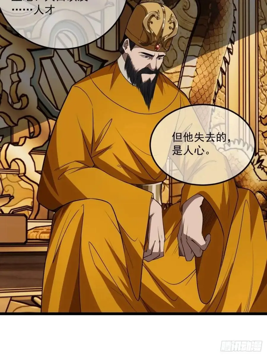 162话 你孙女，聪明么？32