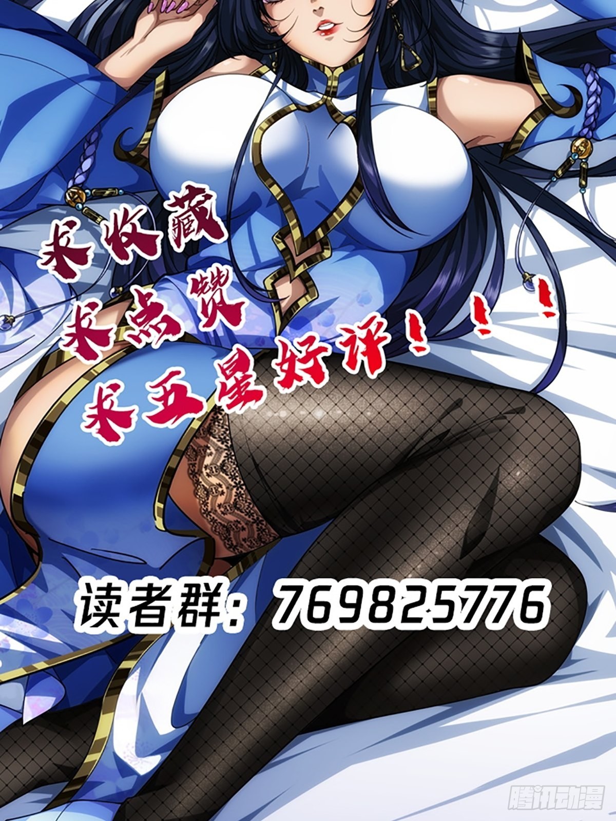15话 砍了主上！？65