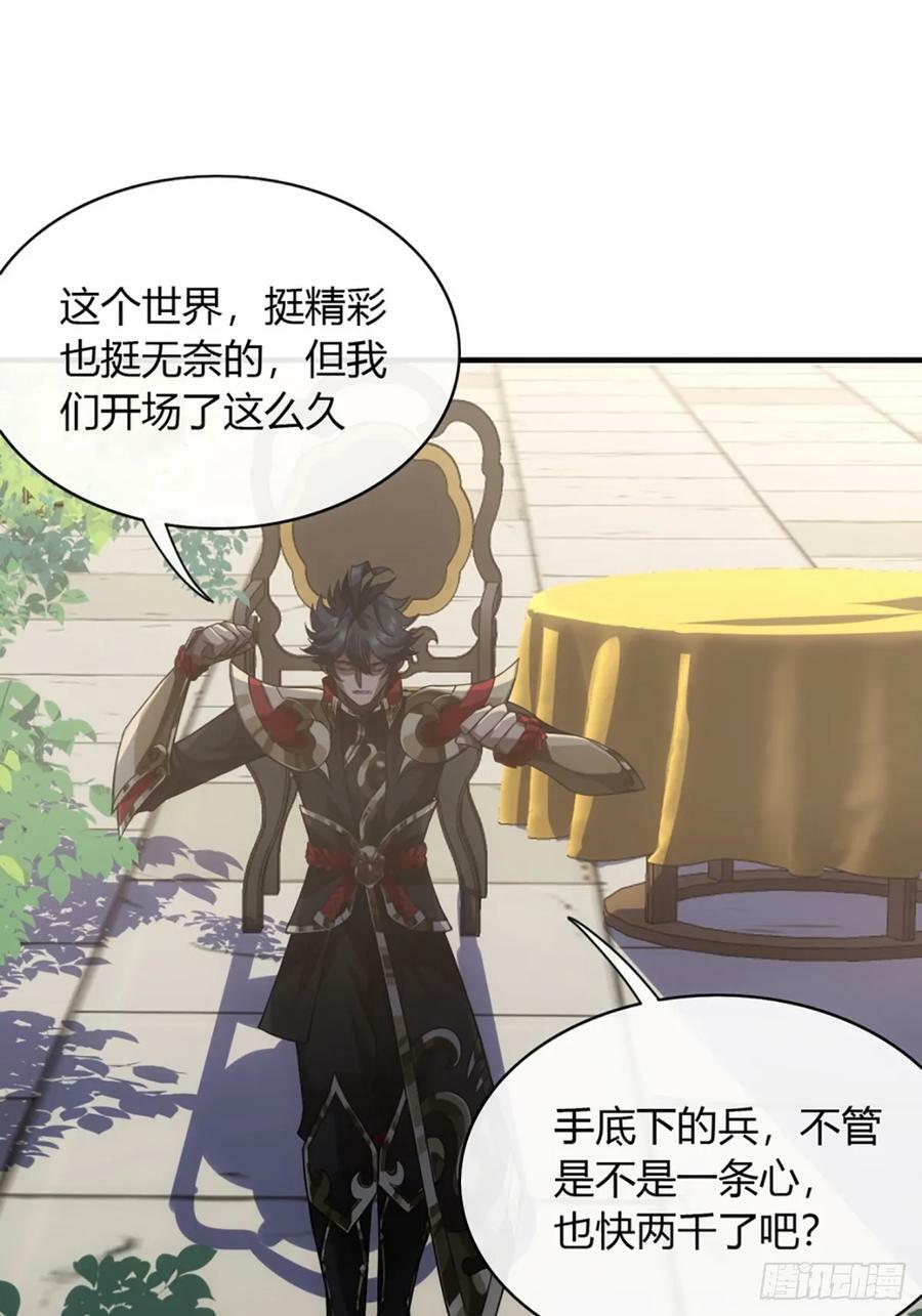 102话 开诚布公35
