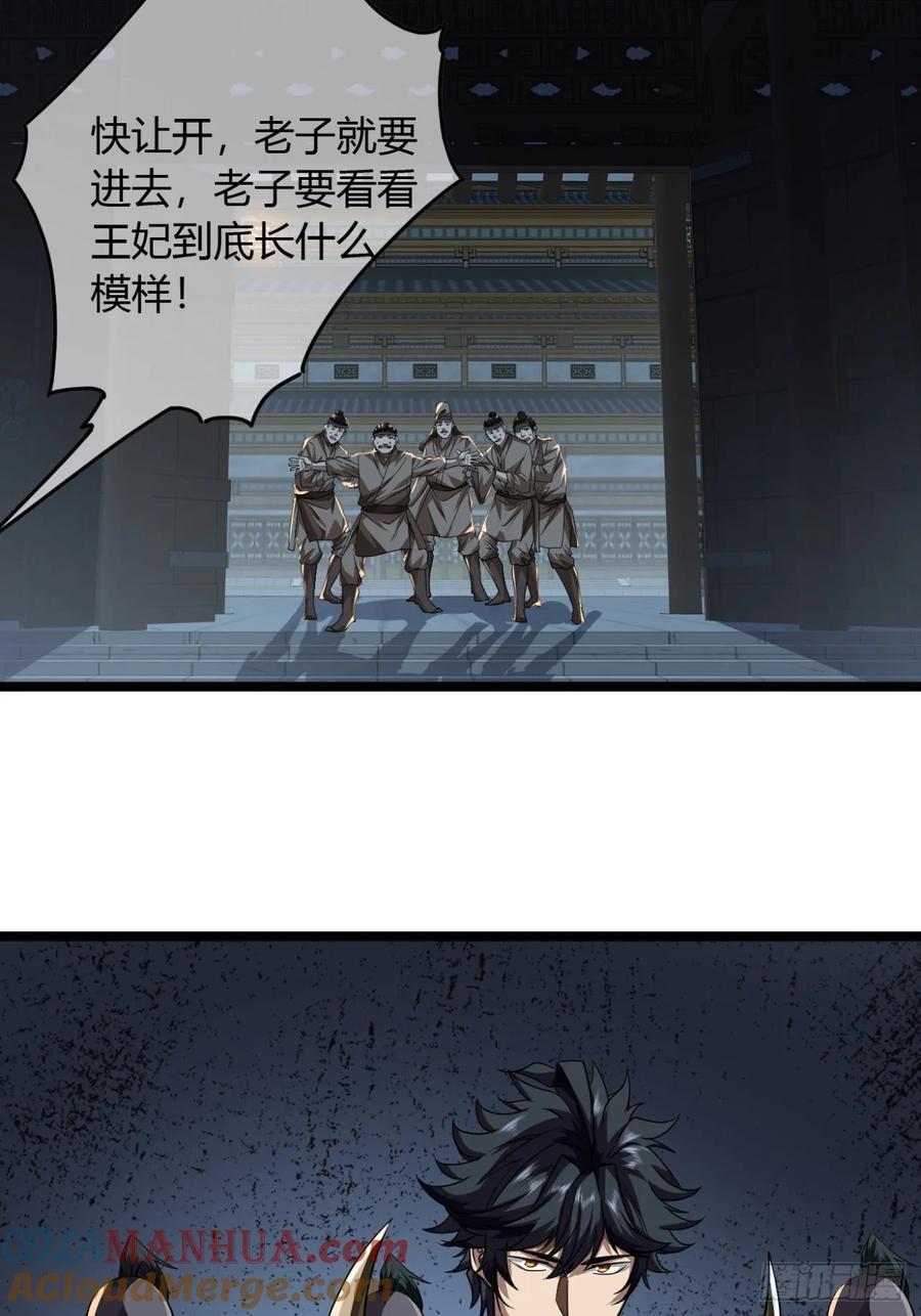 140话 福王府16