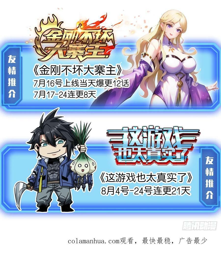 129话 两位侯爷47