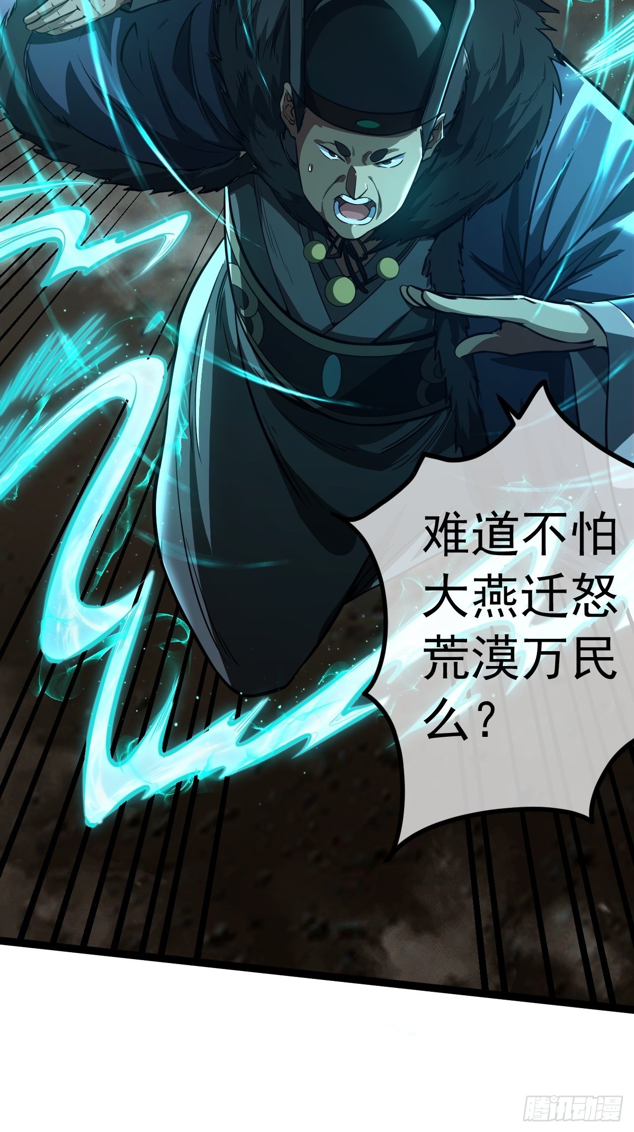 32话 救驾！38