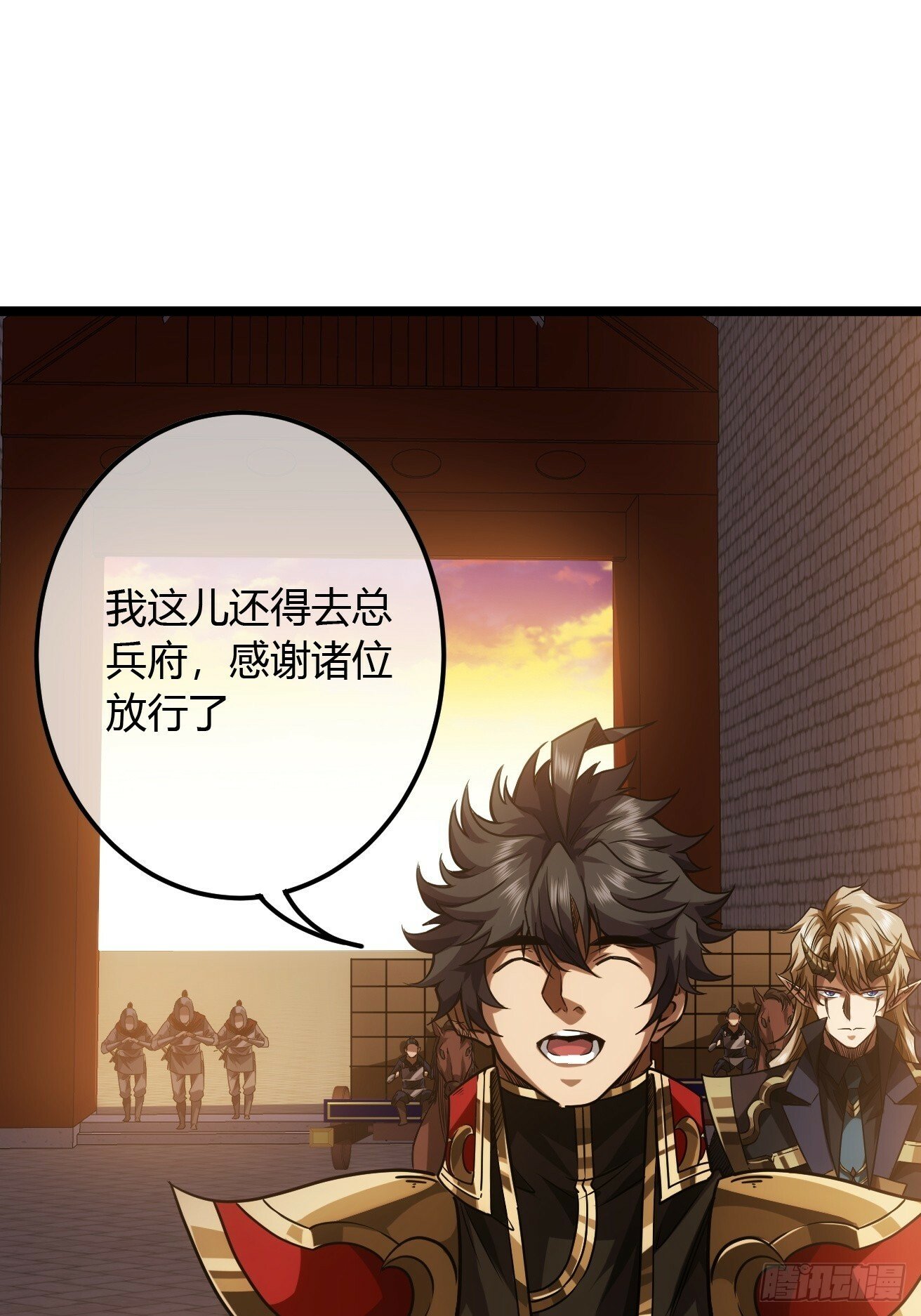 118话 围堵许文祖13