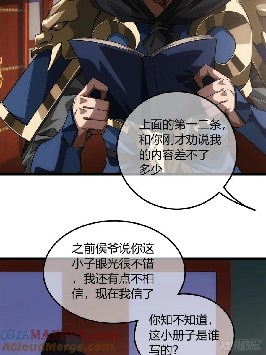 138话 很深的“浅见”22
